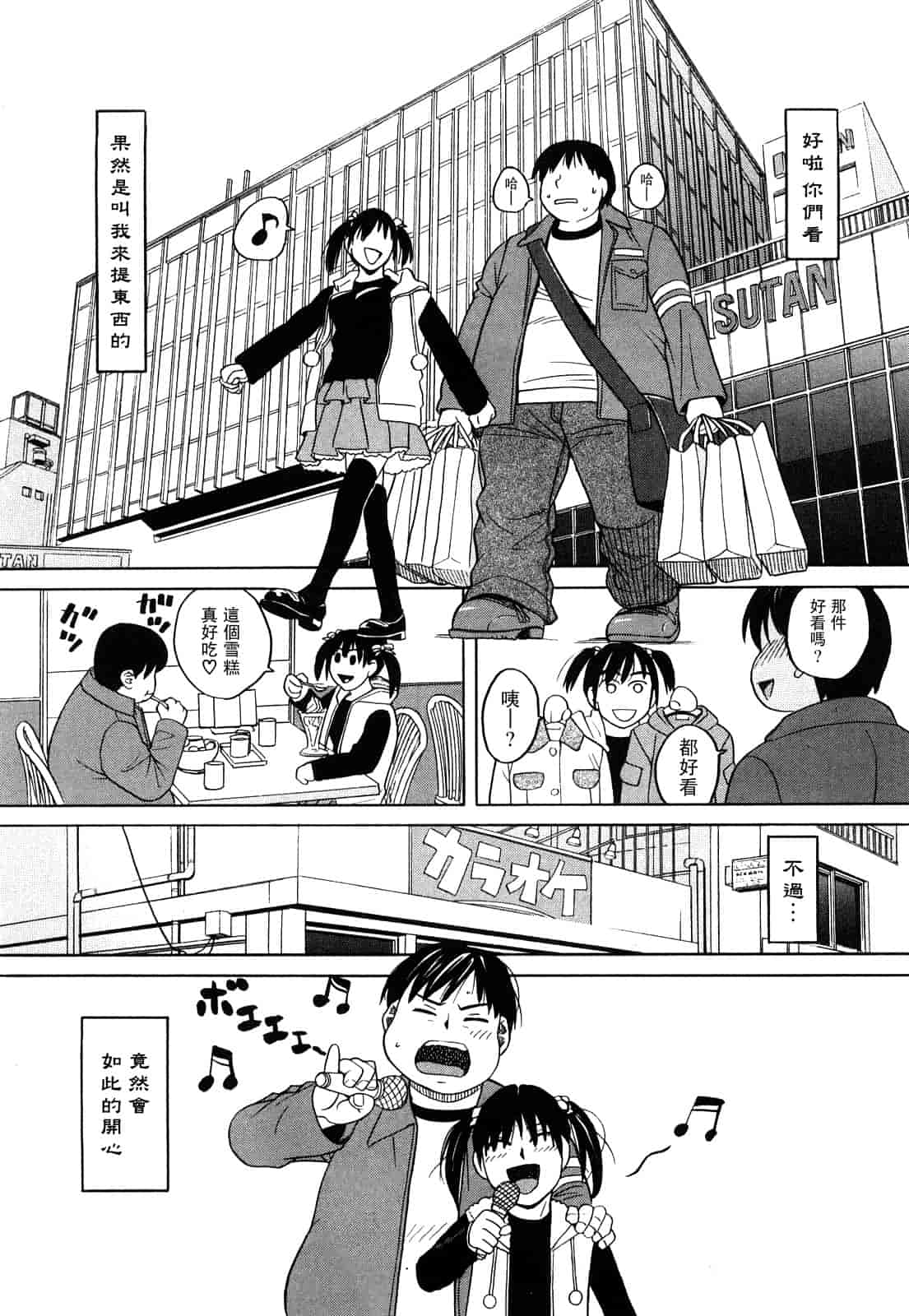 汉化版-[ZUKI樹] ハッピーガール_第2集