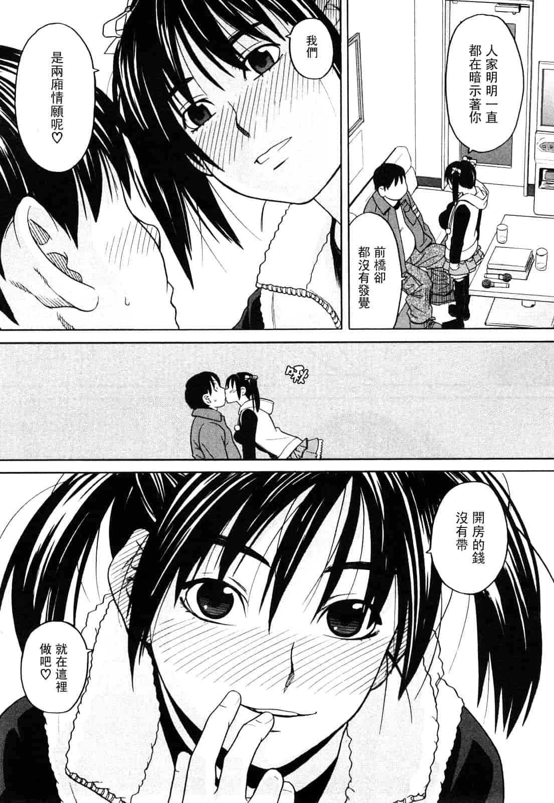 汉化版-[ZUKI樹] ハッピーガール_第2集
