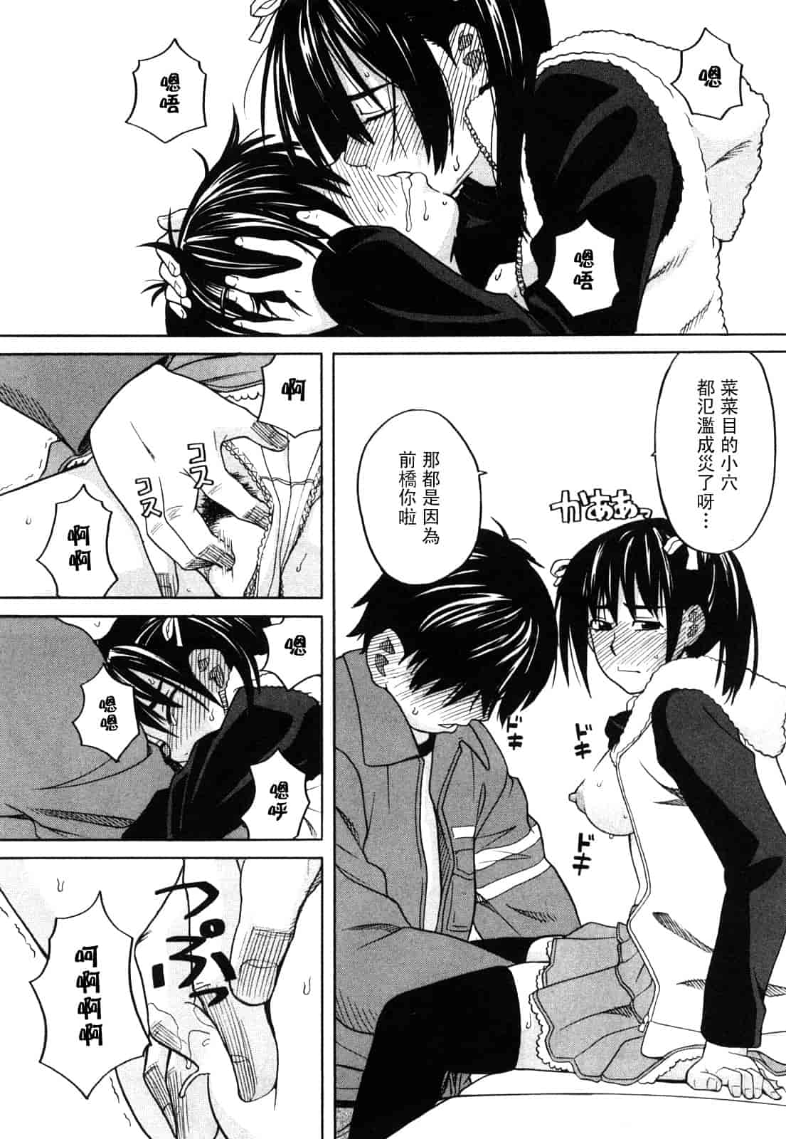 汉化版-[ZUKI樹] ハッピーガール_第2集