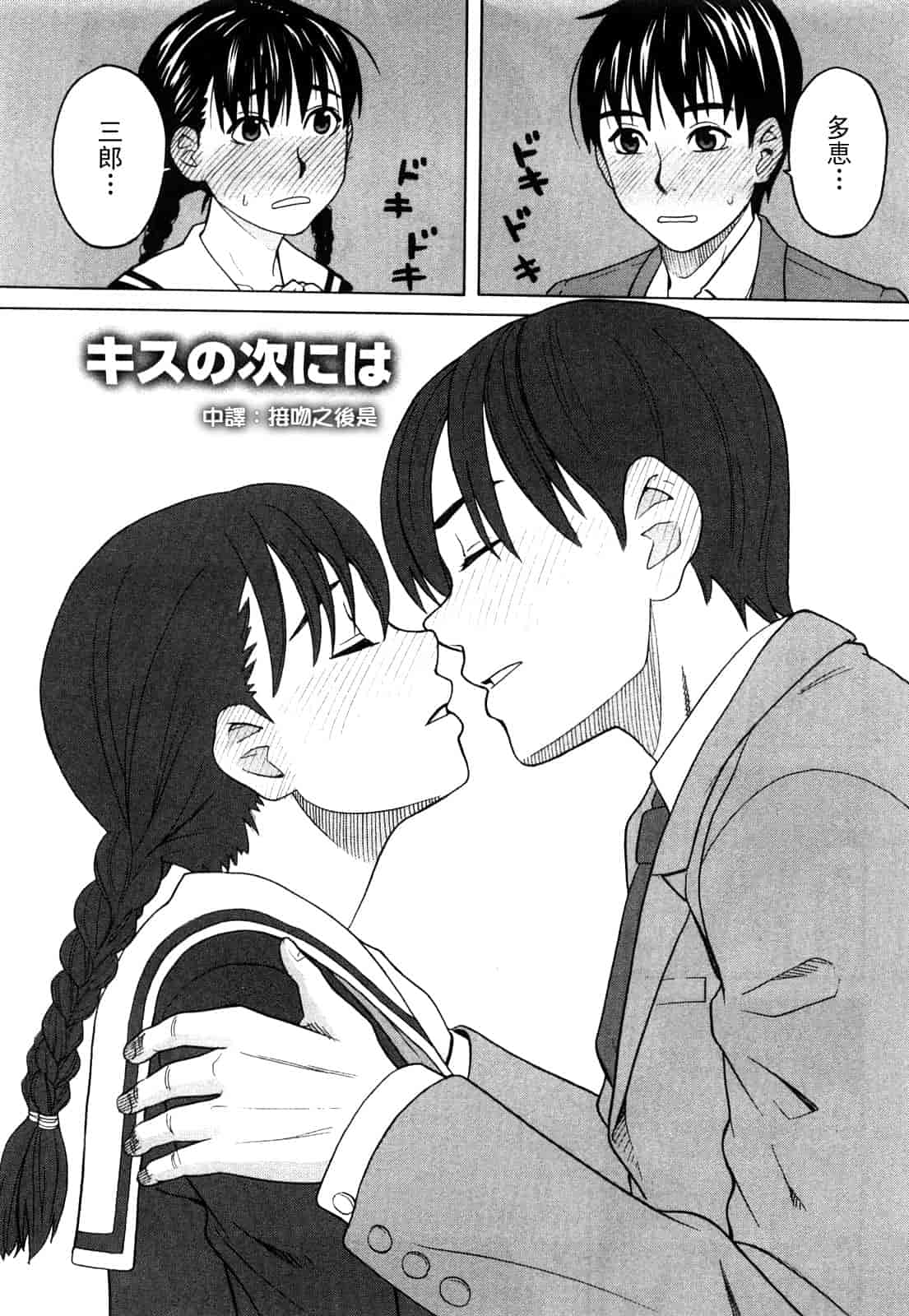 汉化版-[ZUKI樹] ハッピーガール_第3集
