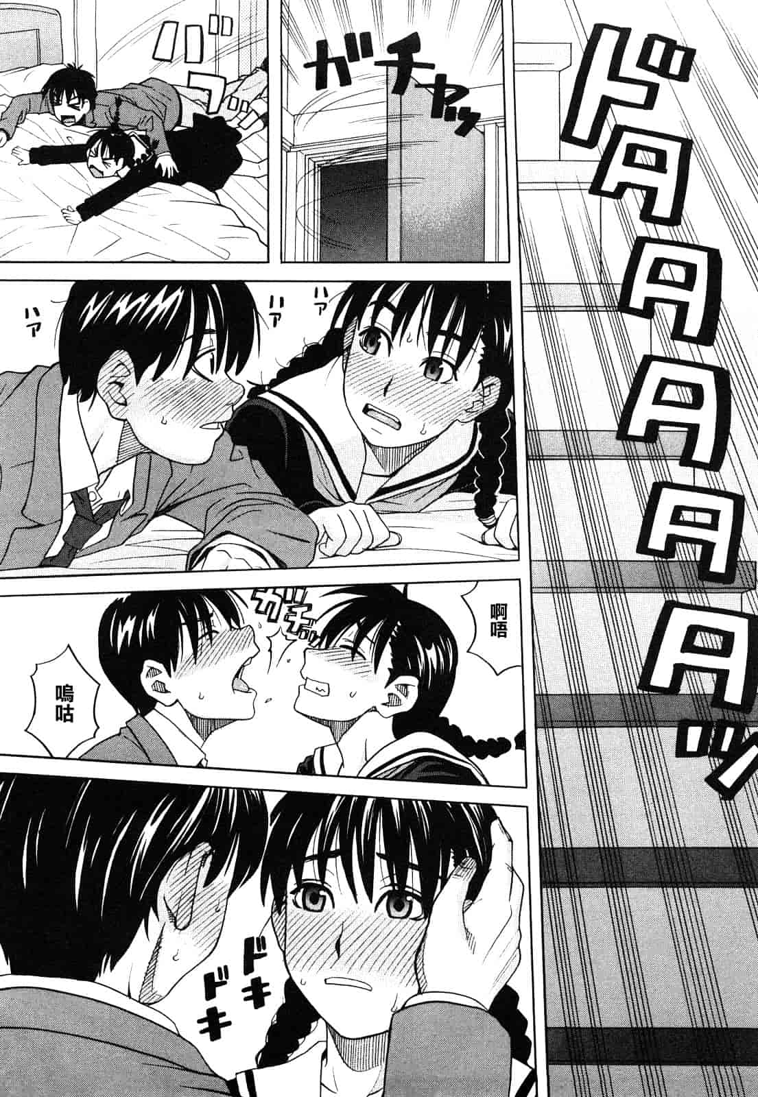 汉化版-[ZUKI樹] ハッピーガール_第3集