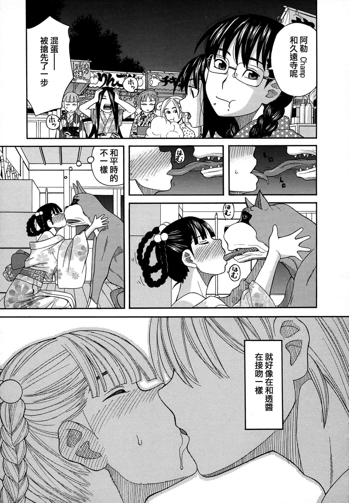 汉化版-[ZUKI樹] モテる犬の生きざま_第3集