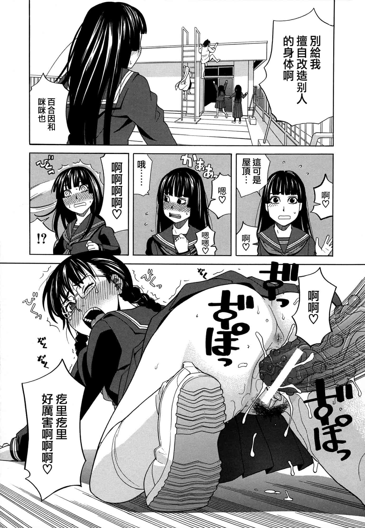 汉化版-[ZUKI樹] モテる犬の生きざま_第5集