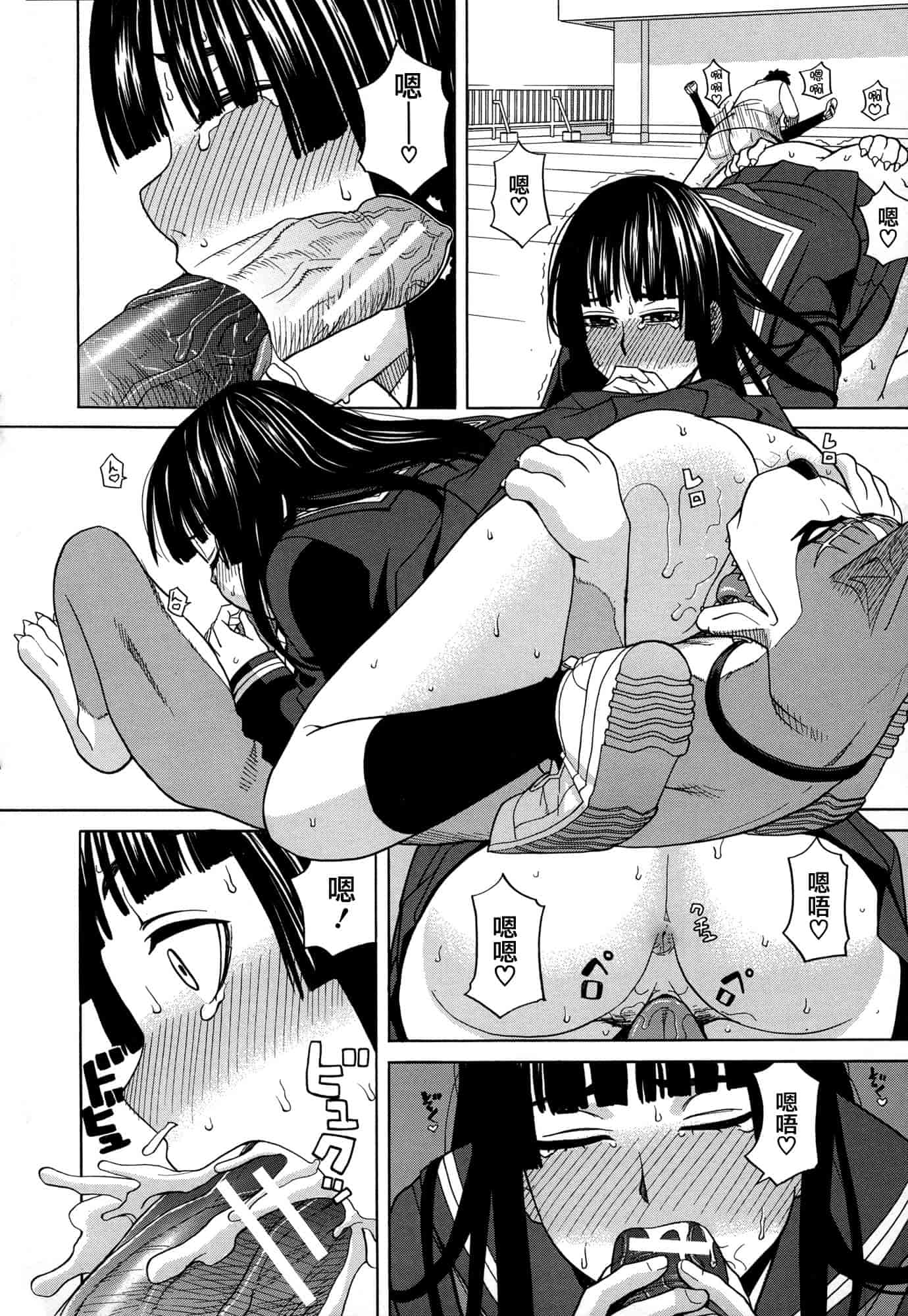 汉化版-[ZUKI樹] モテる犬の生きざま_第5集