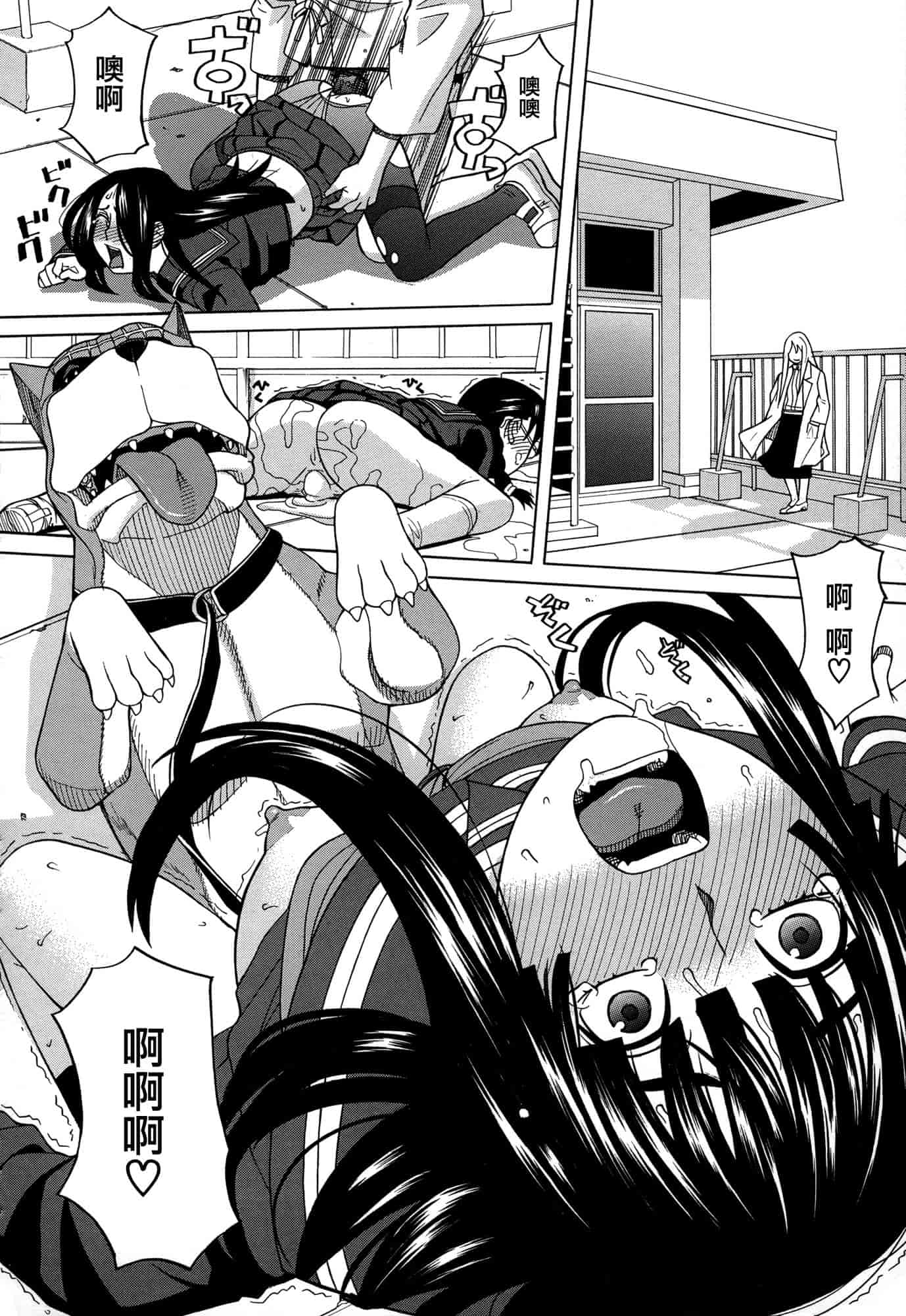 汉化版-[ZUKI樹] モテる犬の生きざま_第5集