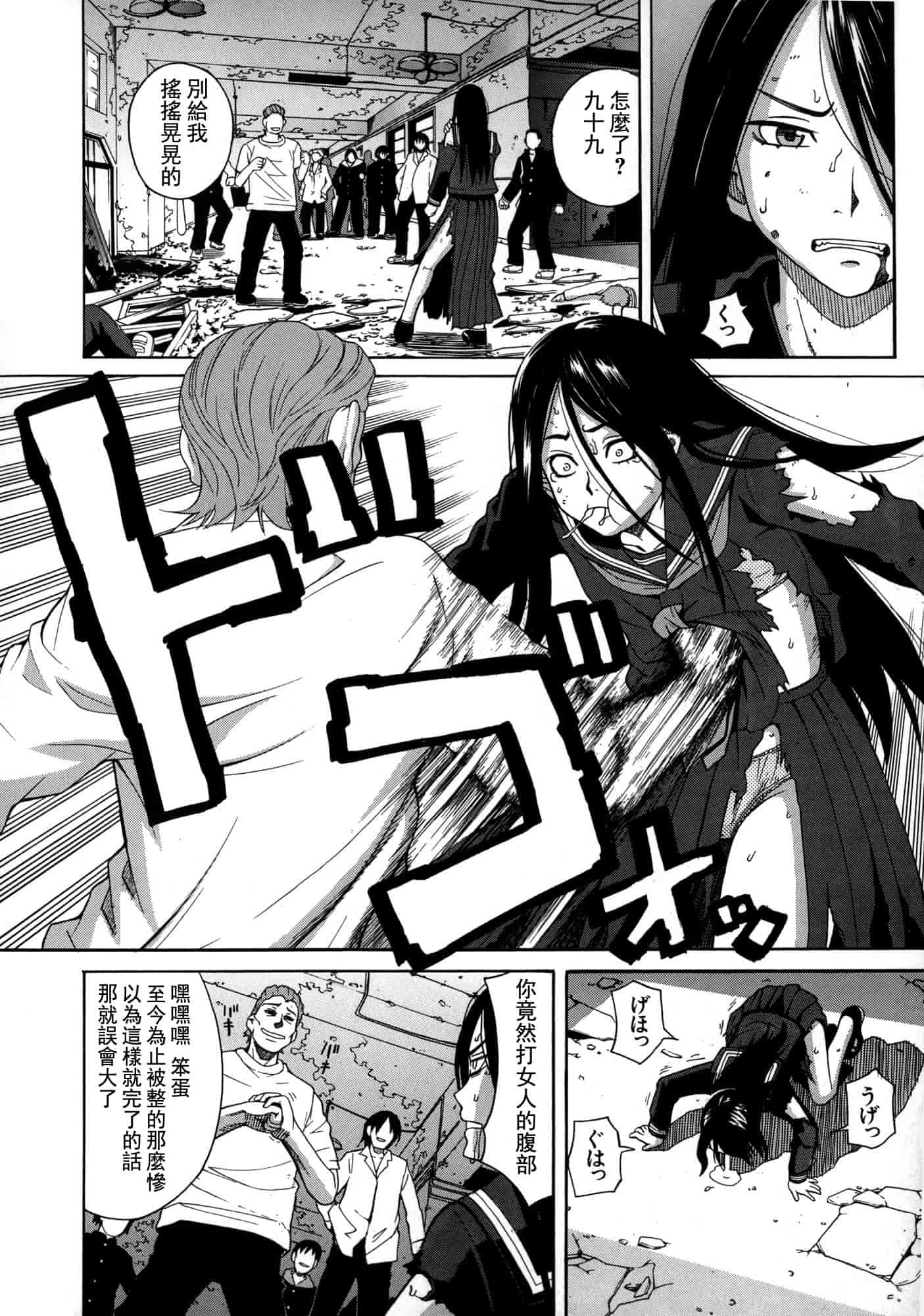 汉化版-[ZUKI樹] モテる犬の生きざま_第1集