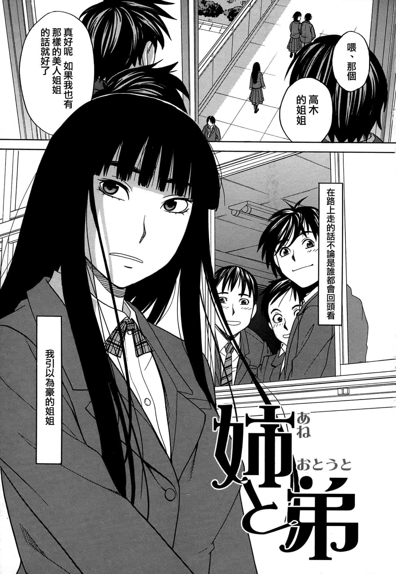 汉化版-[ZUKI樹] モテる犬の生きざま_第5集