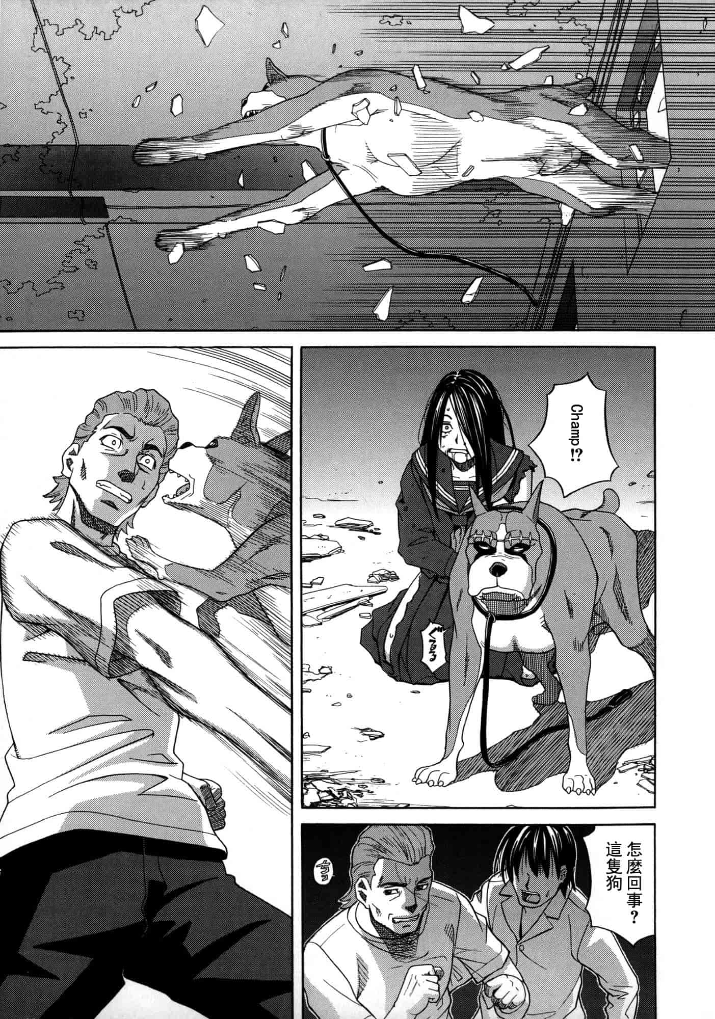 汉化版-[ZUKI樹] モテる犬の生きざま_第1集