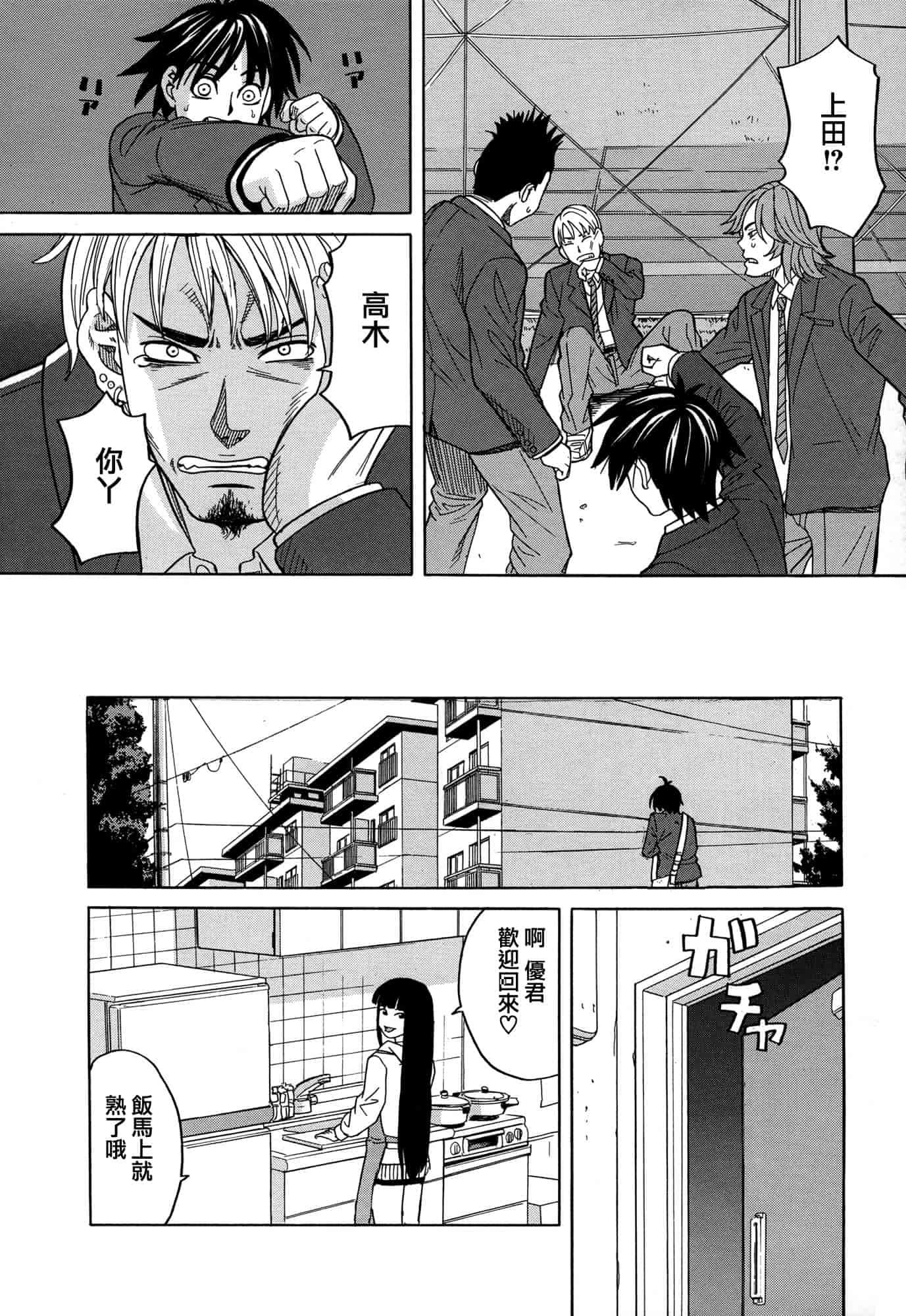 汉化版-[ZUKI樹] モテる犬の生きざま_第5集