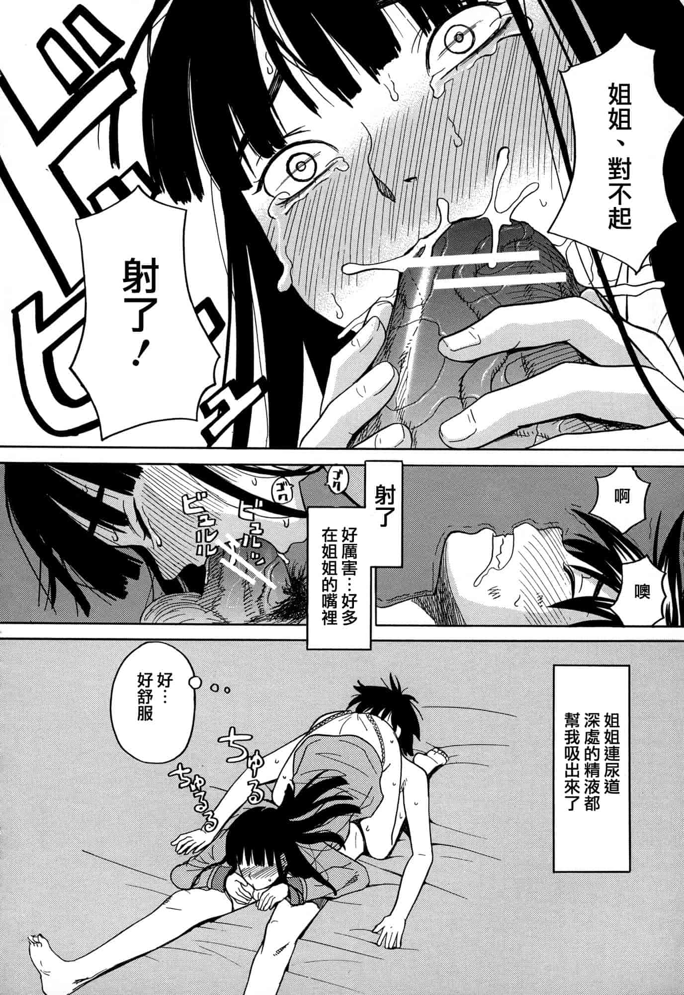 汉化版-[ZUKI樹] モテる犬の生きざま_第5集