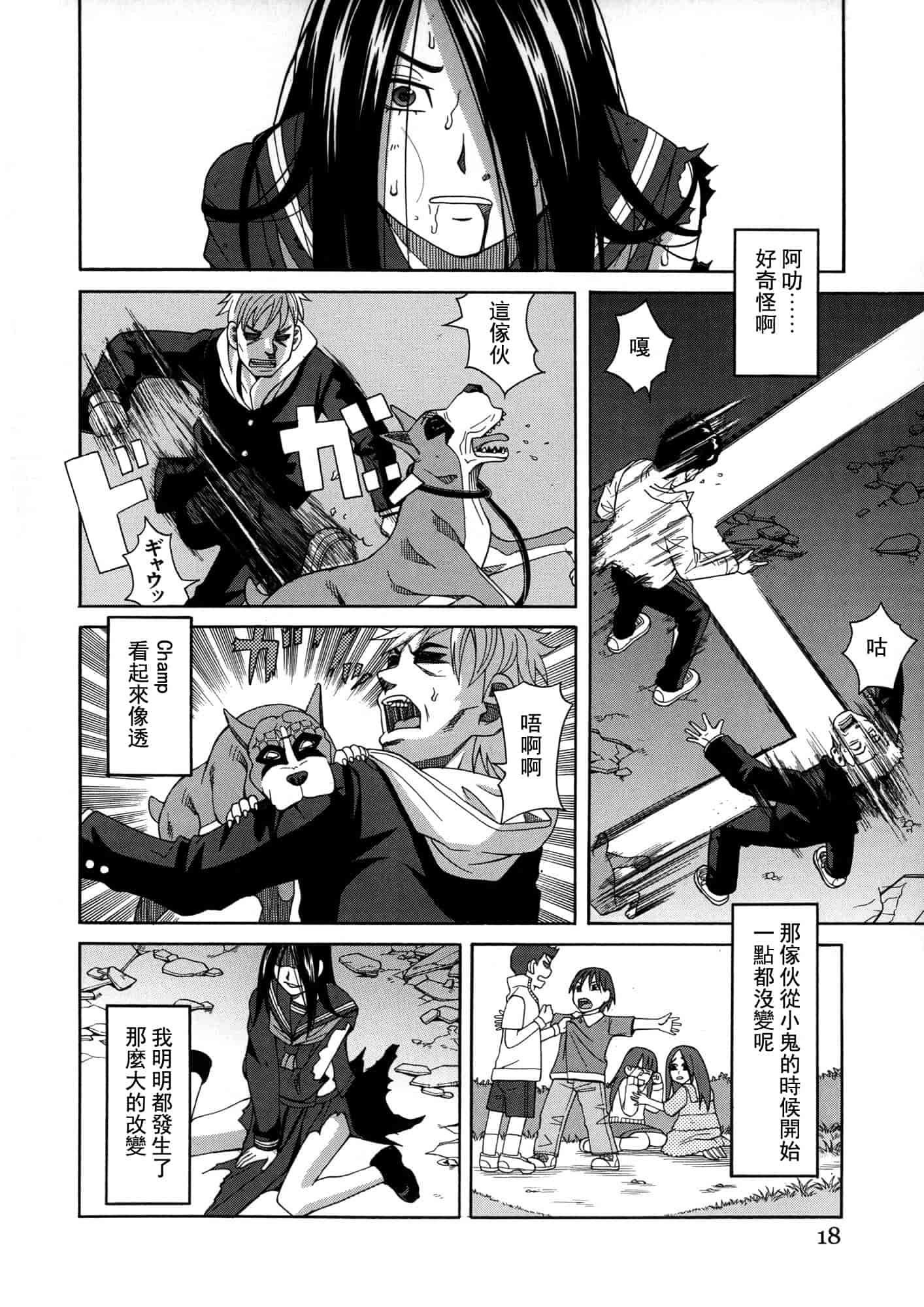 汉化版-[ZUKI樹] モテる犬の生きざま_第1集