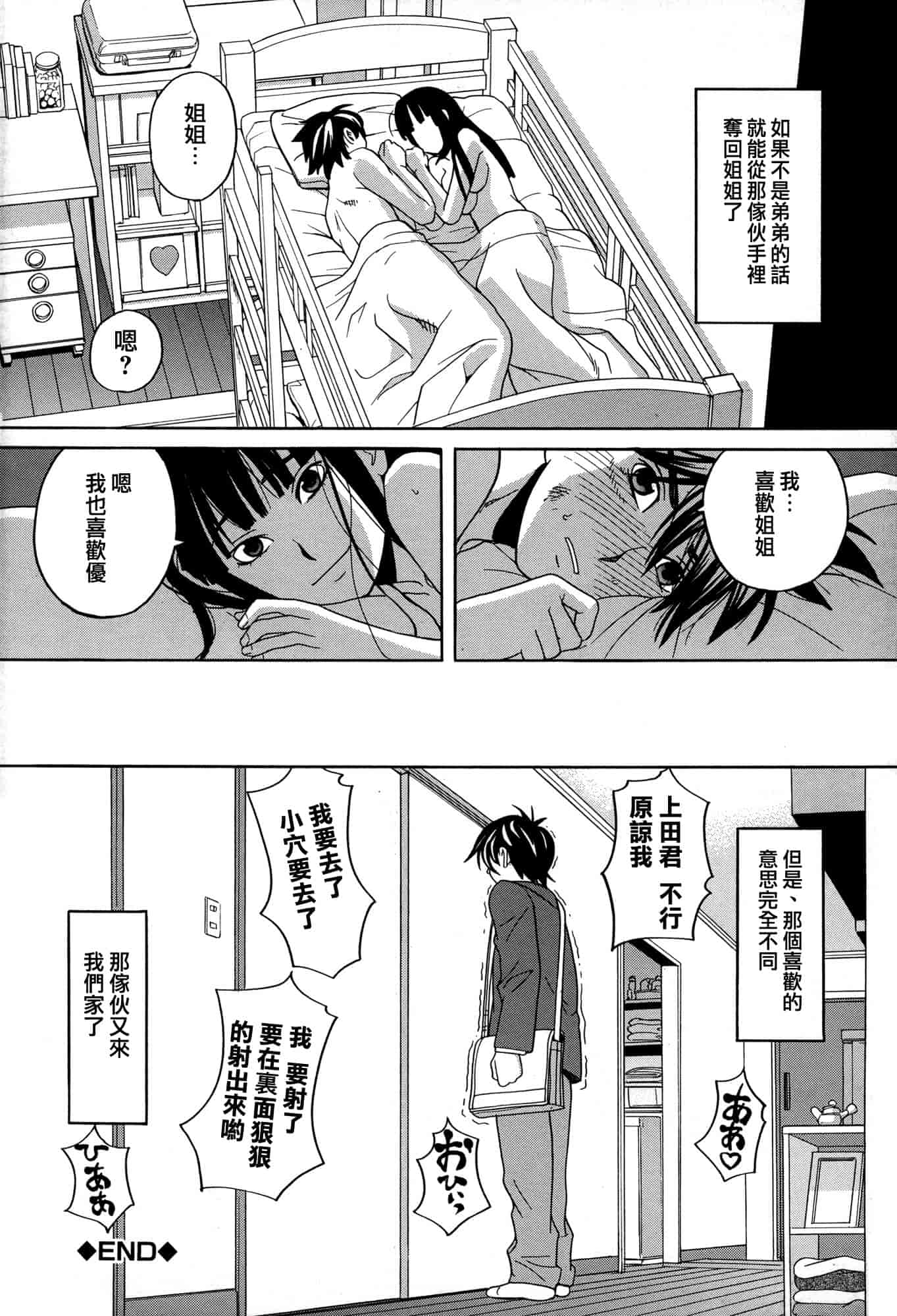 汉化版-[ZUKI樹] モテる犬の生きざま_第6集
