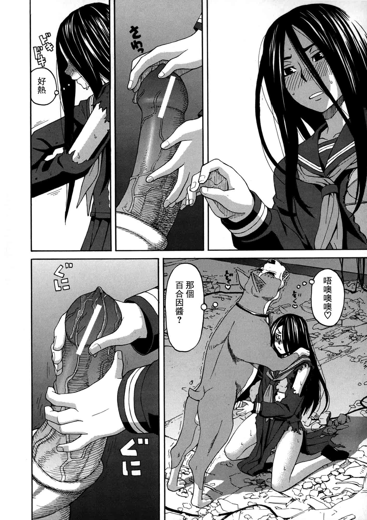 汉化版-[ZUKI樹] モテる犬の生きざま_第1集
