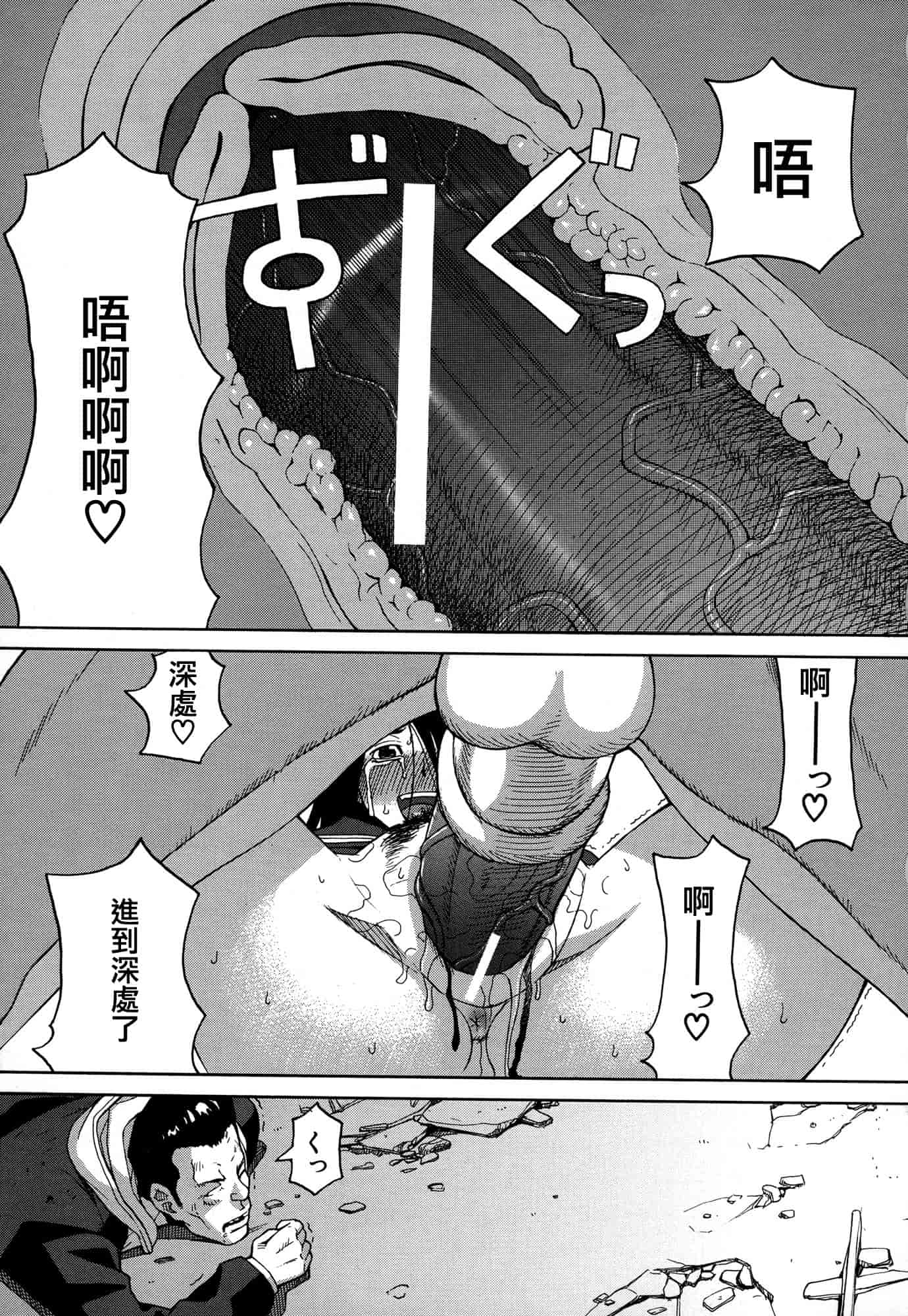 汉化版-[ZUKI樹] モテる犬の生きざま_第1集