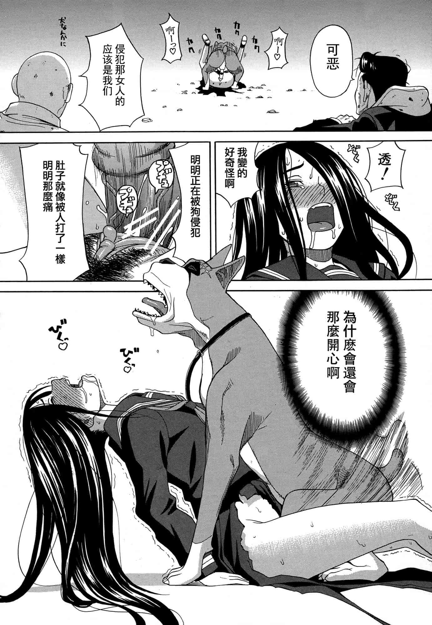 汉化版-[ZUKI樹] モテる犬の生きざま_第1集