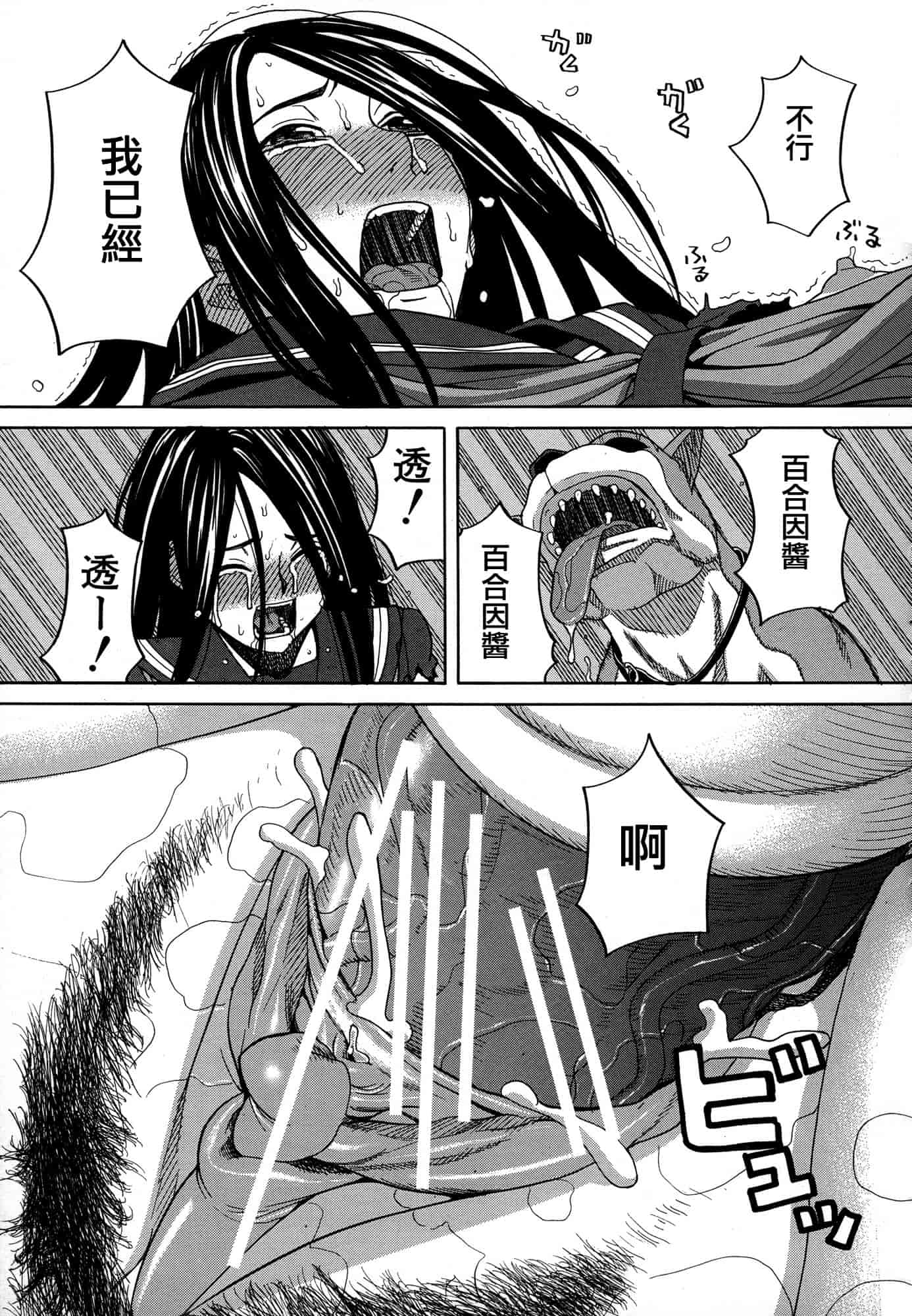 汉化版-[ZUKI樹] モテる犬の生きざま_第1集