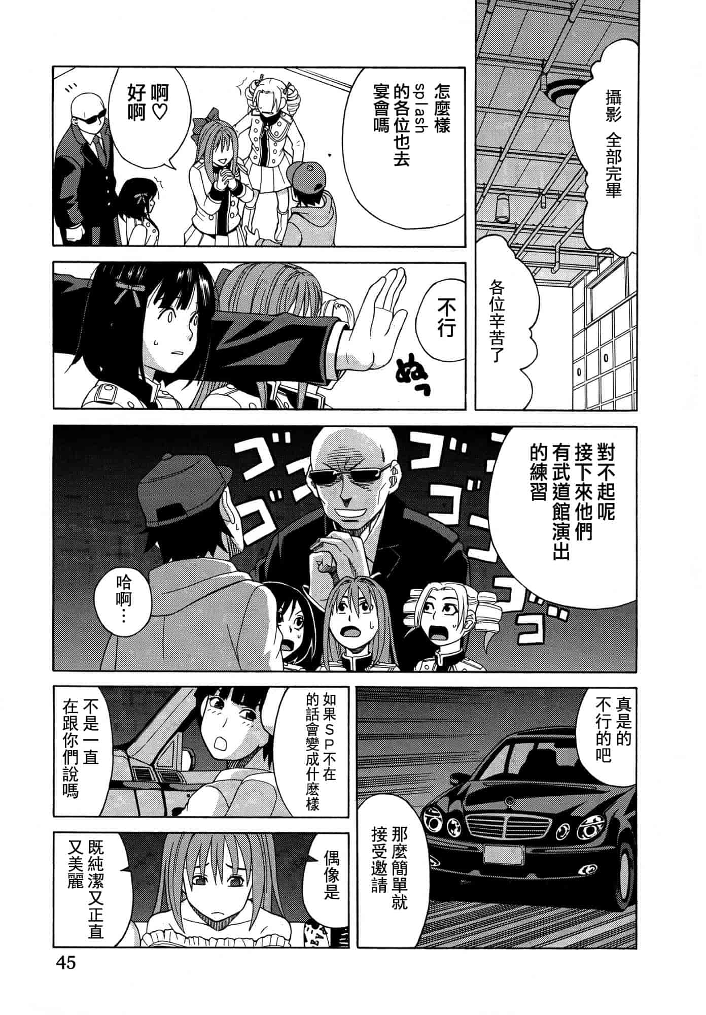 汉化版-[ZUKI樹] モテる犬の生きざま_第2集