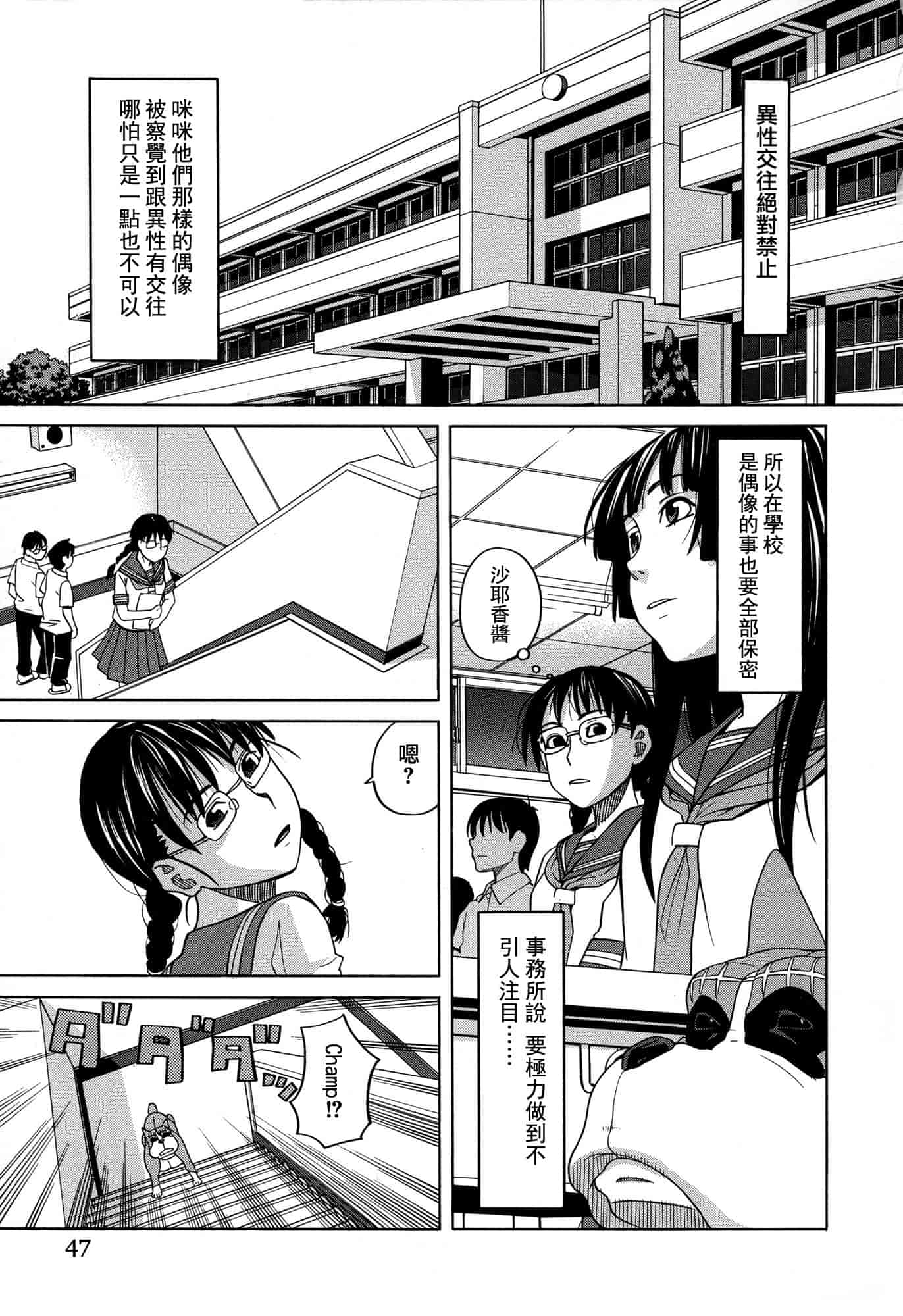 汉化版-[ZUKI樹] モテる犬の生きざま_第2集