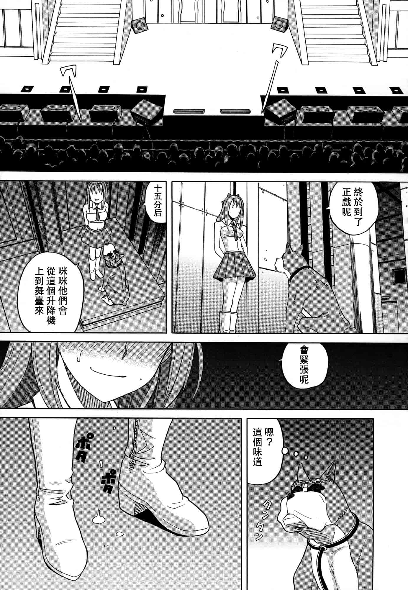 汉化版-[ZUKI樹] モテる犬の生きざま_第2集