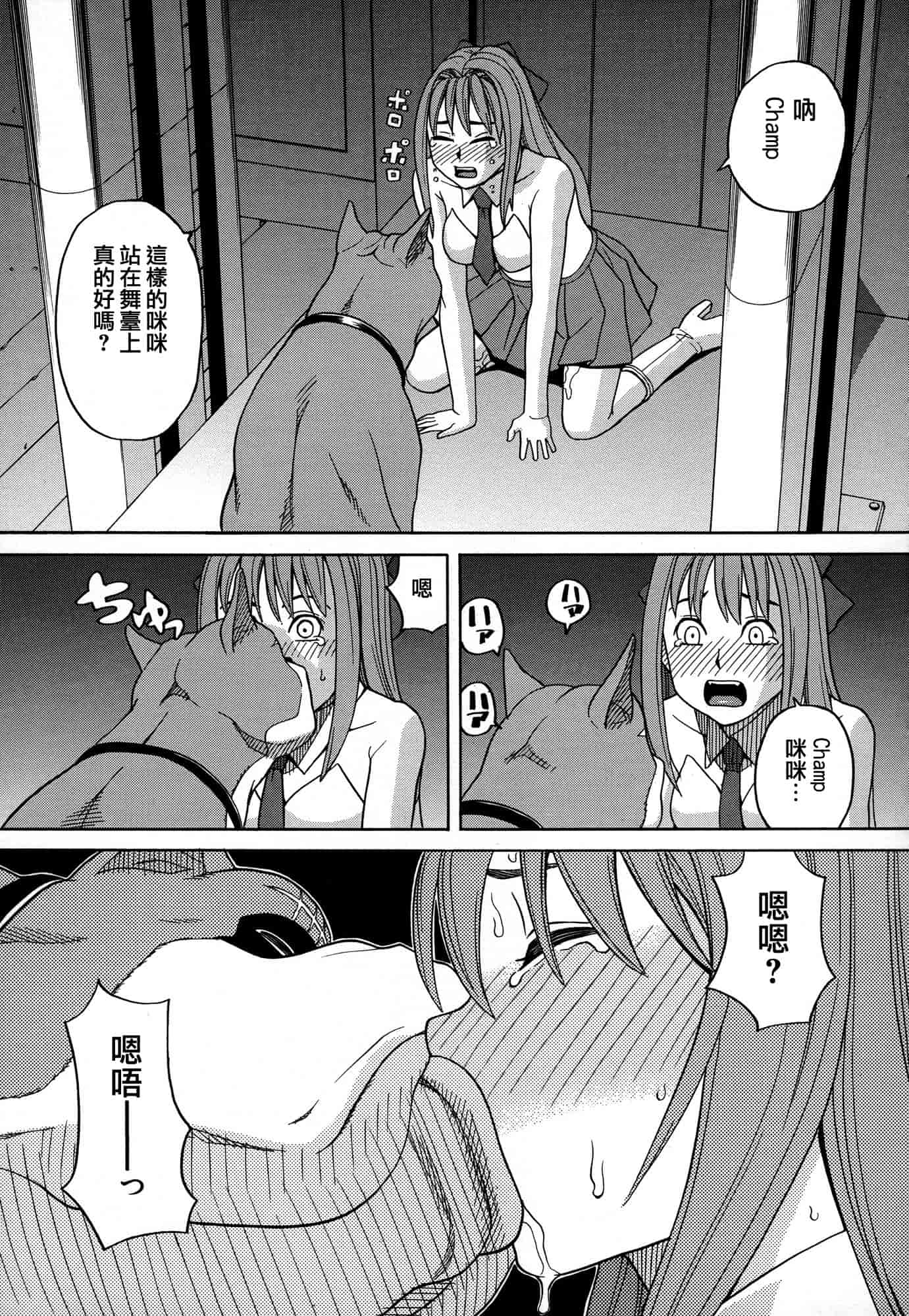 汉化版-[ZUKI樹] モテる犬の生きざま_第2集