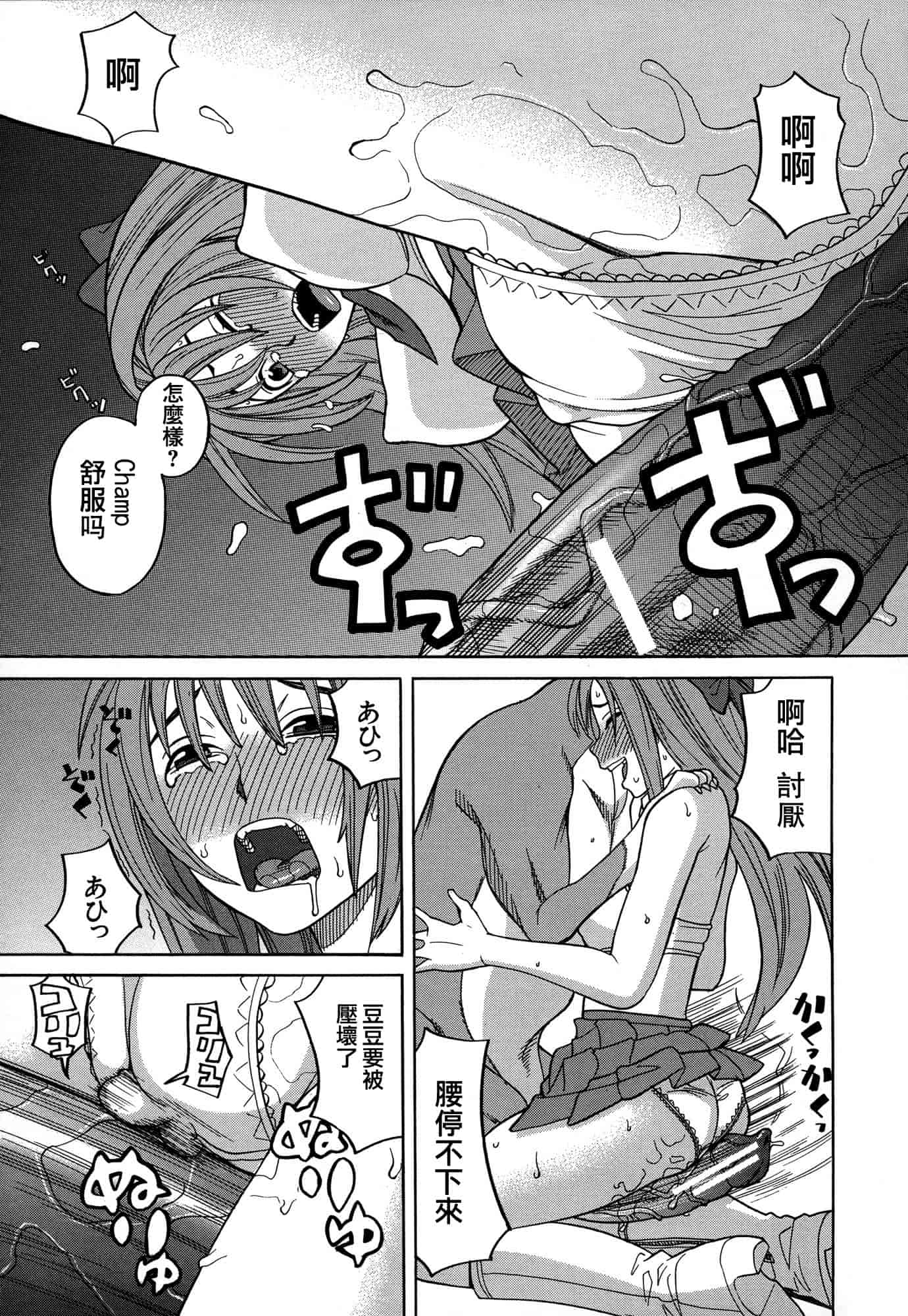 汉化版-[ZUKI樹] モテる犬の生きざま_第2集
