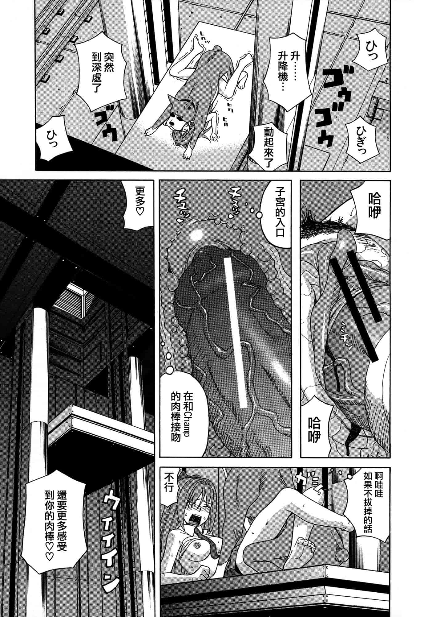 汉化版-[ZUKI樹] モテる犬の生きざま_第2集