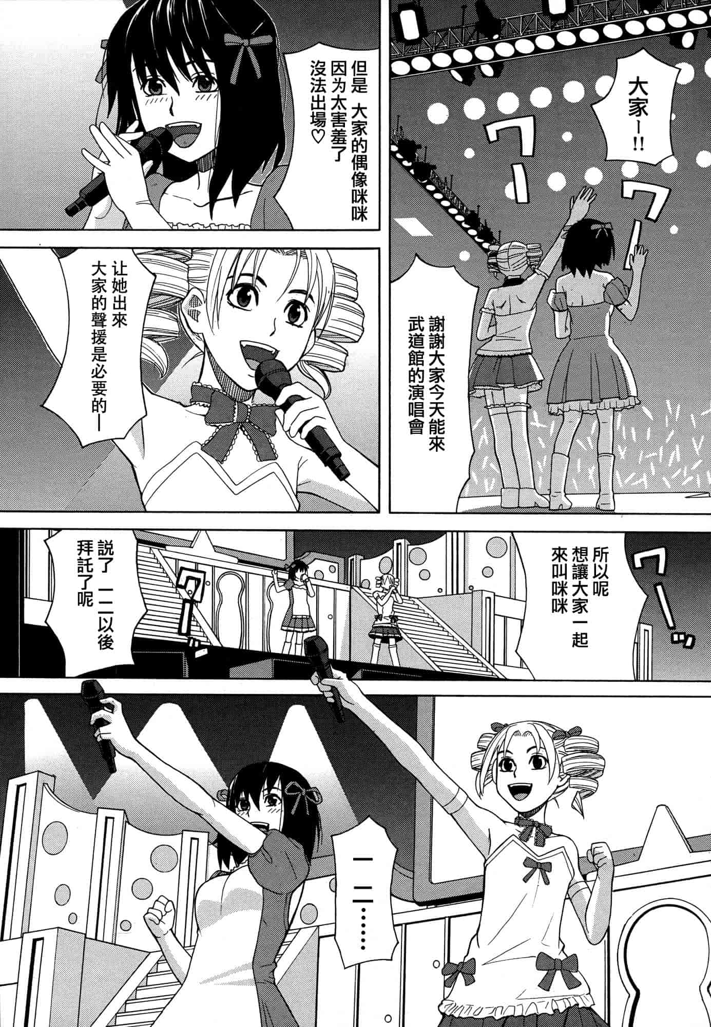 汉化版-[ZUKI樹] モテる犬の生きざま_第2集