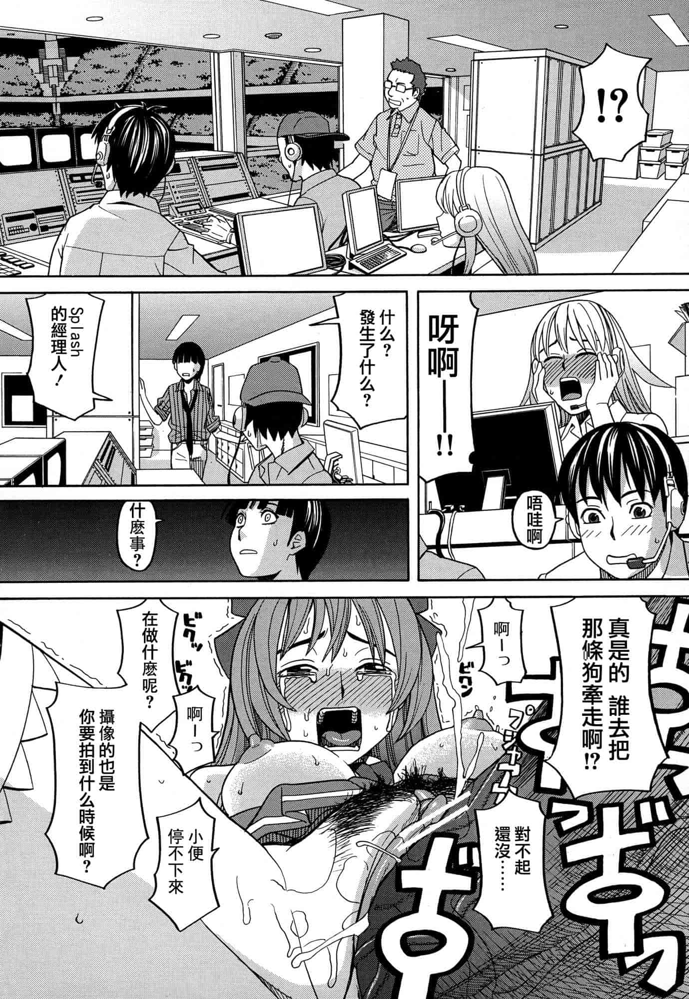 汉化版-[ZUKI樹] モテる犬の生きざま_第2集