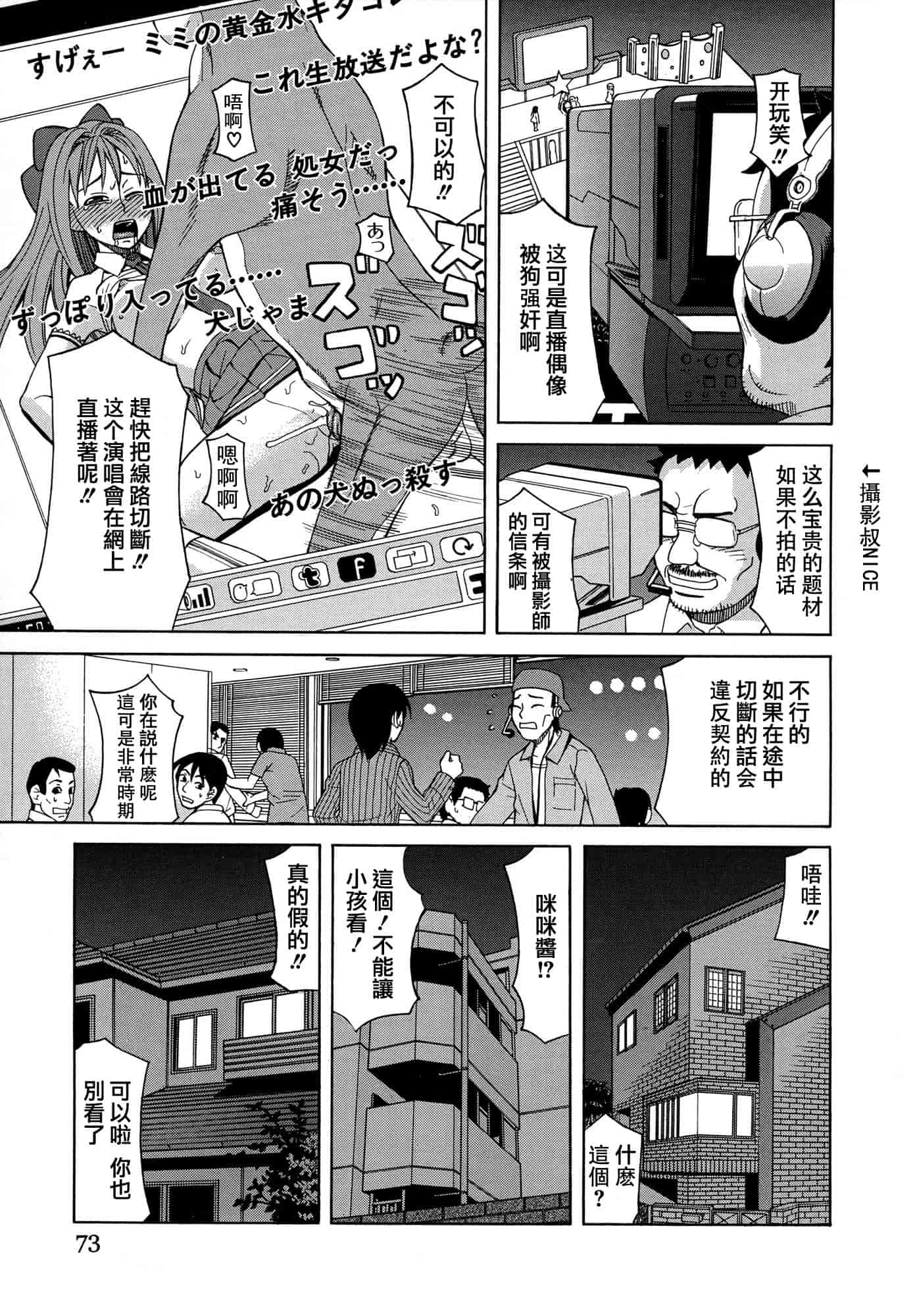 汉化版-[ZUKI樹] モテる犬の生きざま_第2集