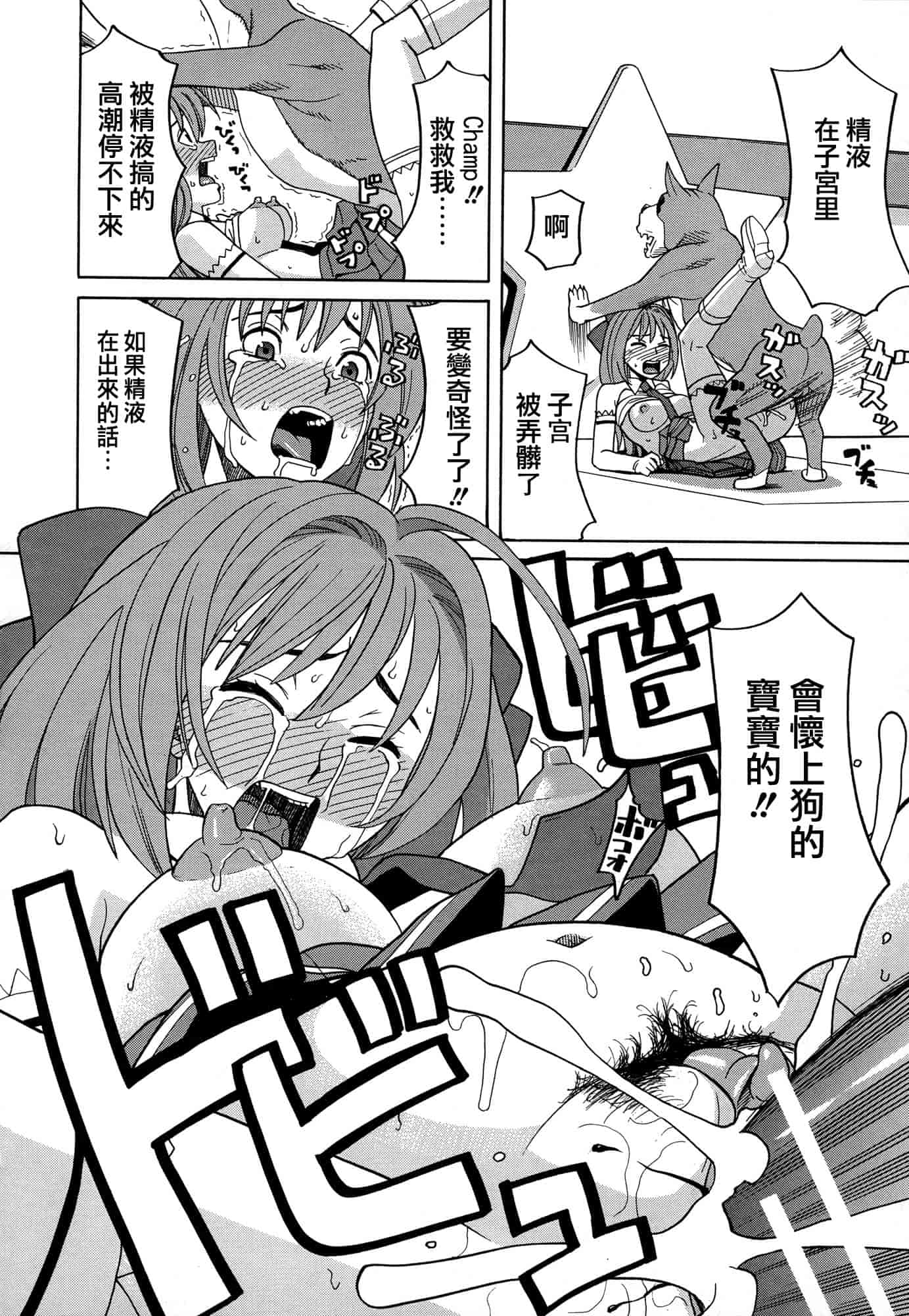 汉化版-[ZUKI樹] モテる犬の生きざま_第2集