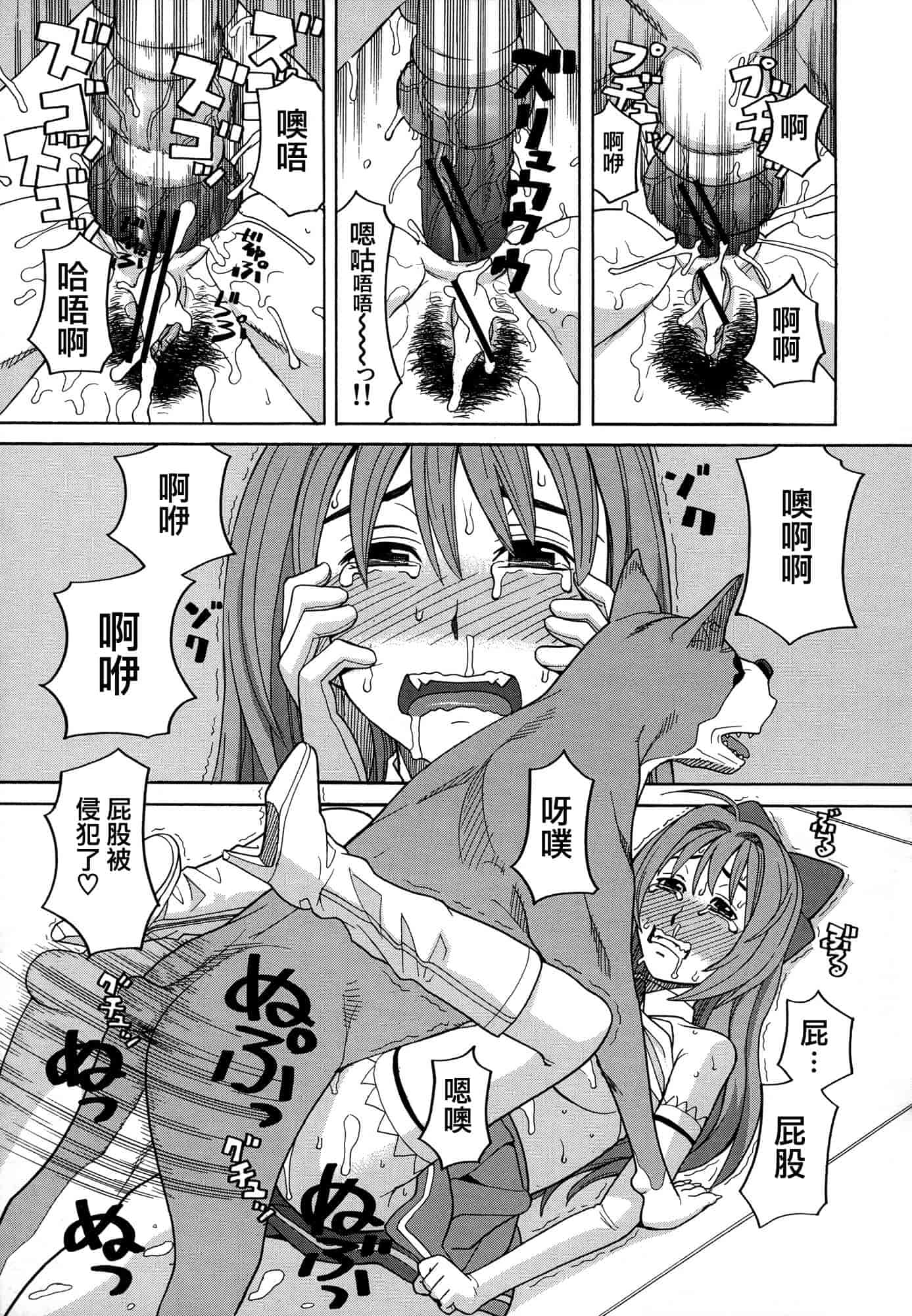 汉化版-[ZUKI樹] モテる犬の生きざま_第2集