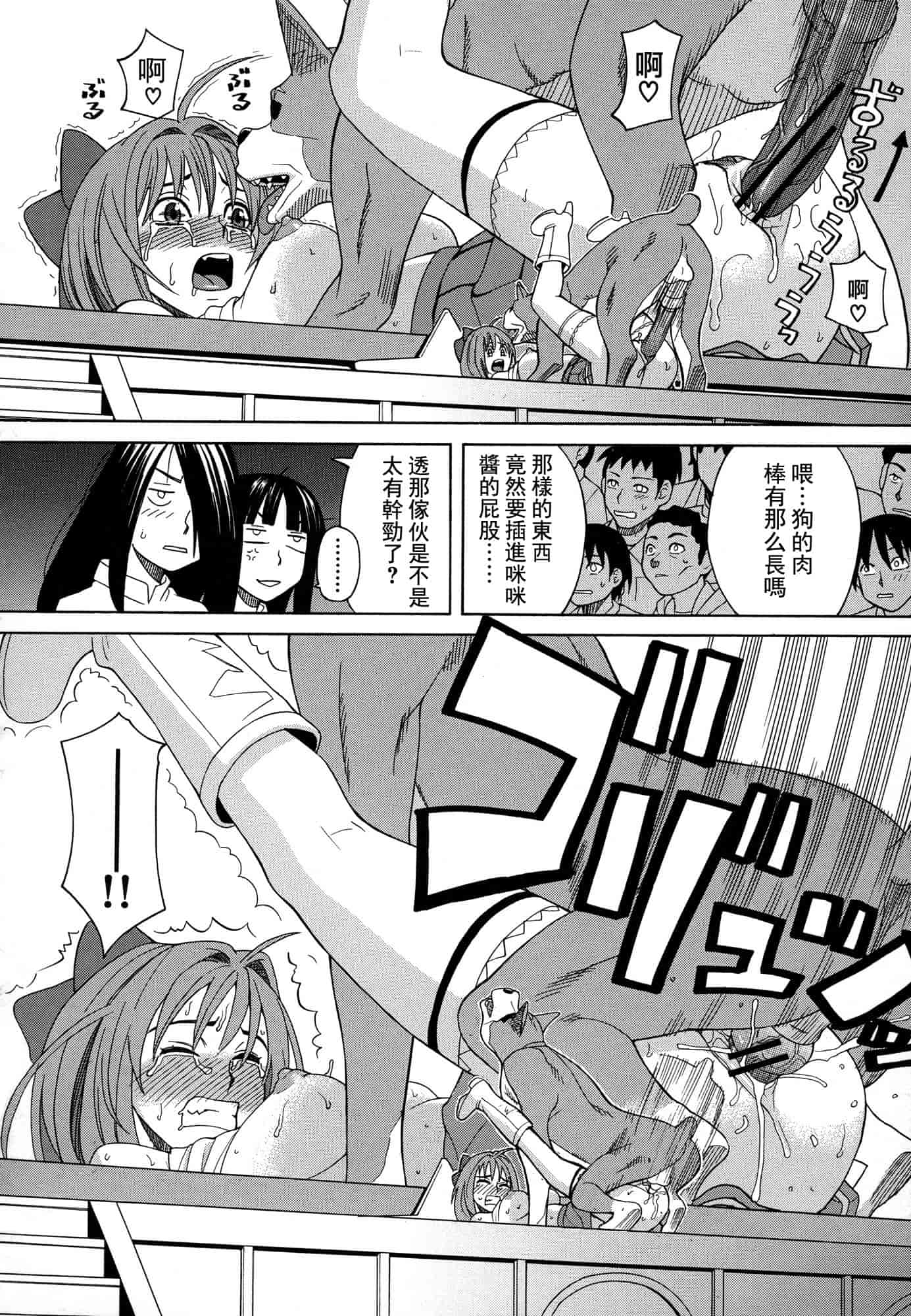 汉化版-[ZUKI樹] モテる犬の生きざま_第2集