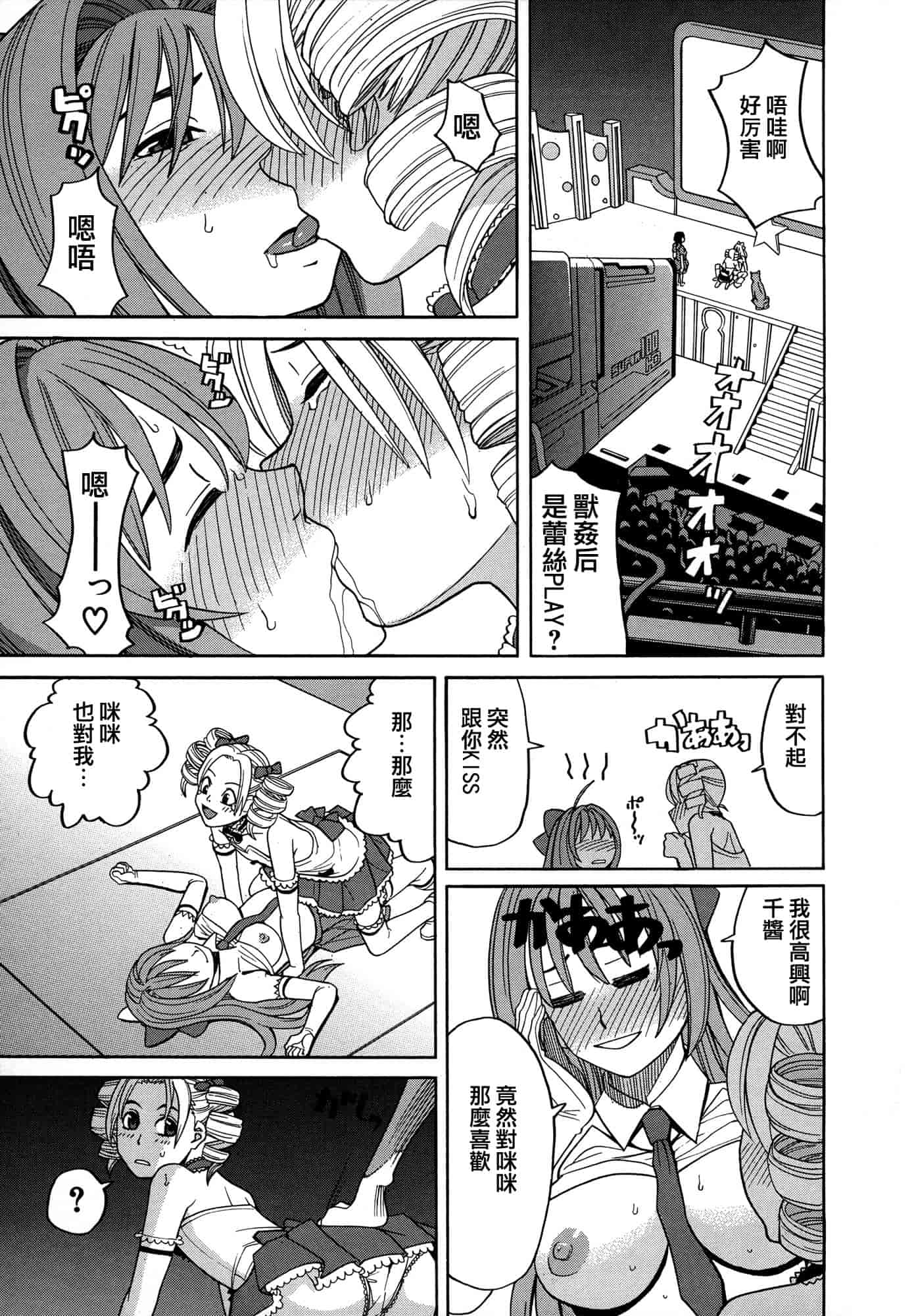 汉化版-[ZUKI樹] モテる犬の生きざま_第3集