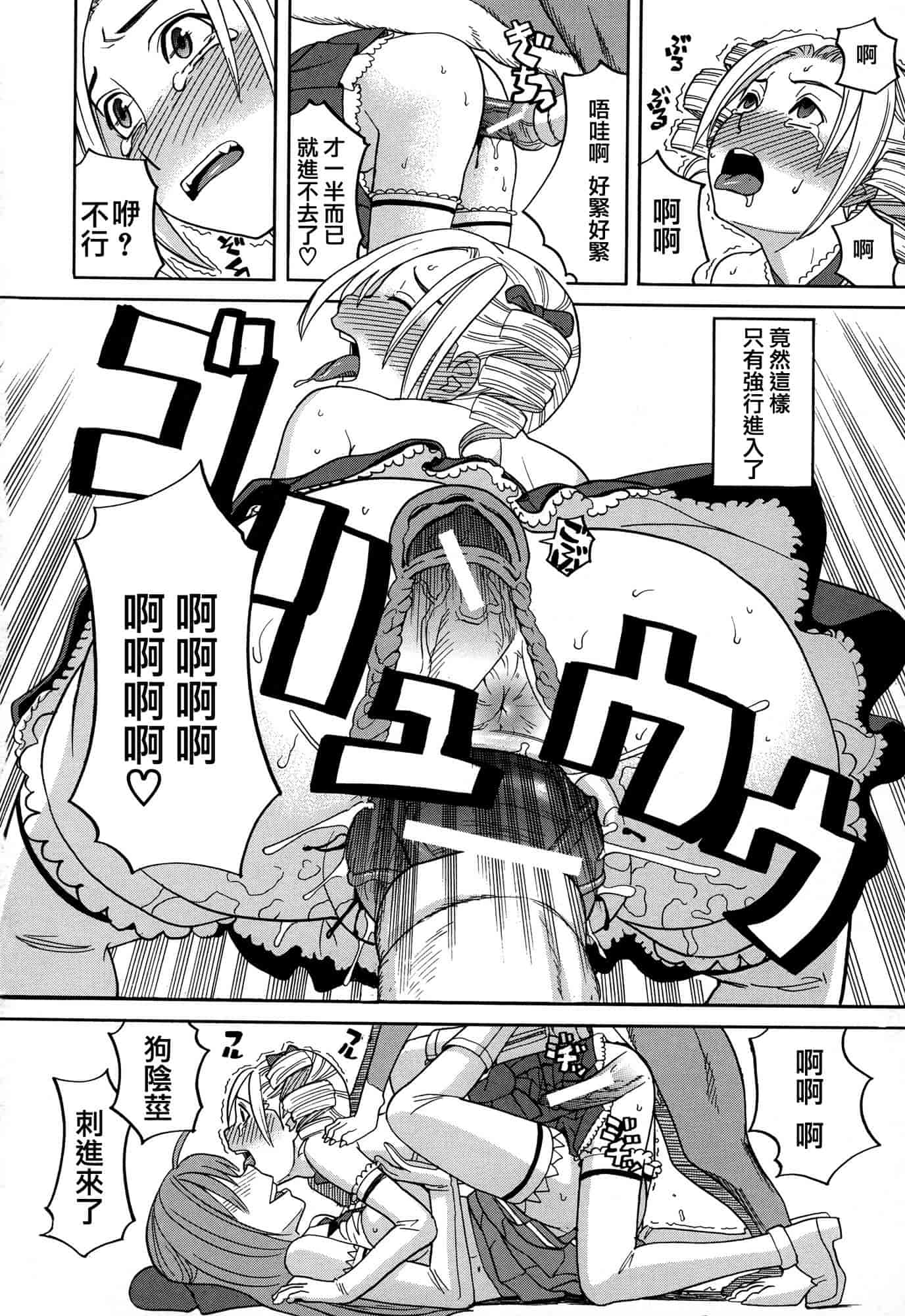 汉化版-[ZUKI樹] モテる犬の生きざま_第3集
