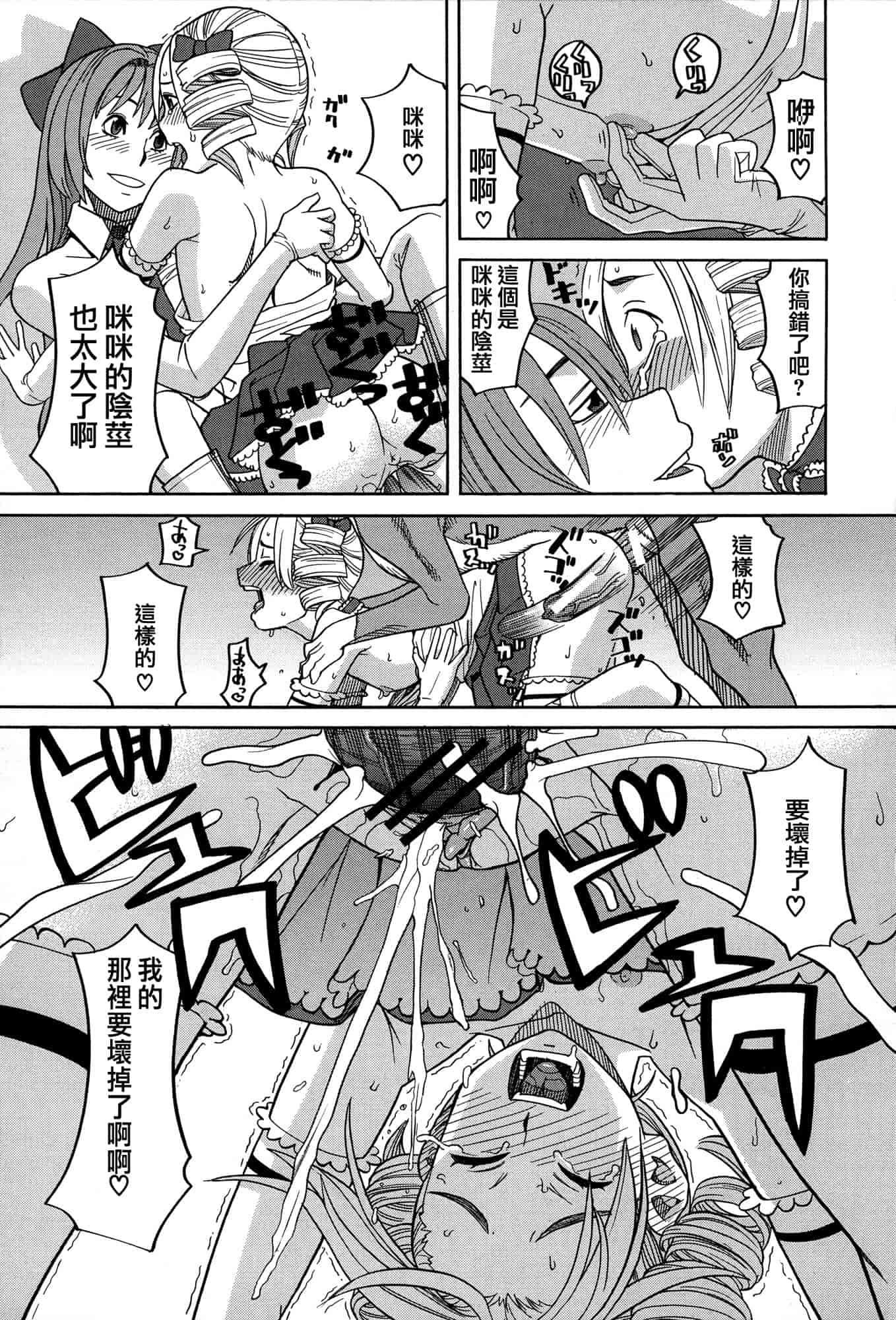汉化版-[ZUKI樹] モテる犬の生きざま_第3集