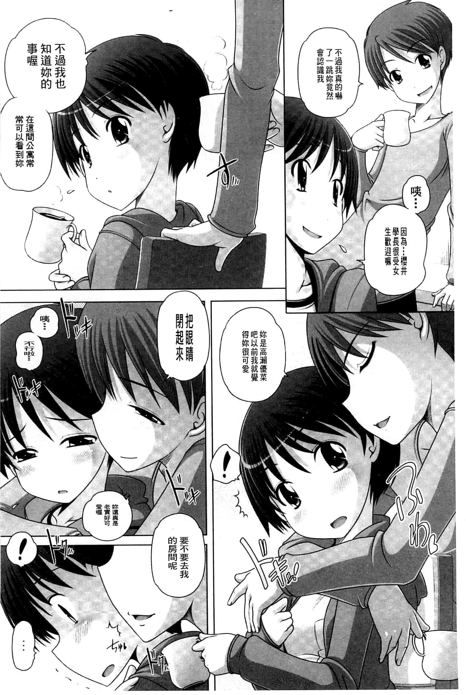 汉化版-[Low] Best Erection！_第3集