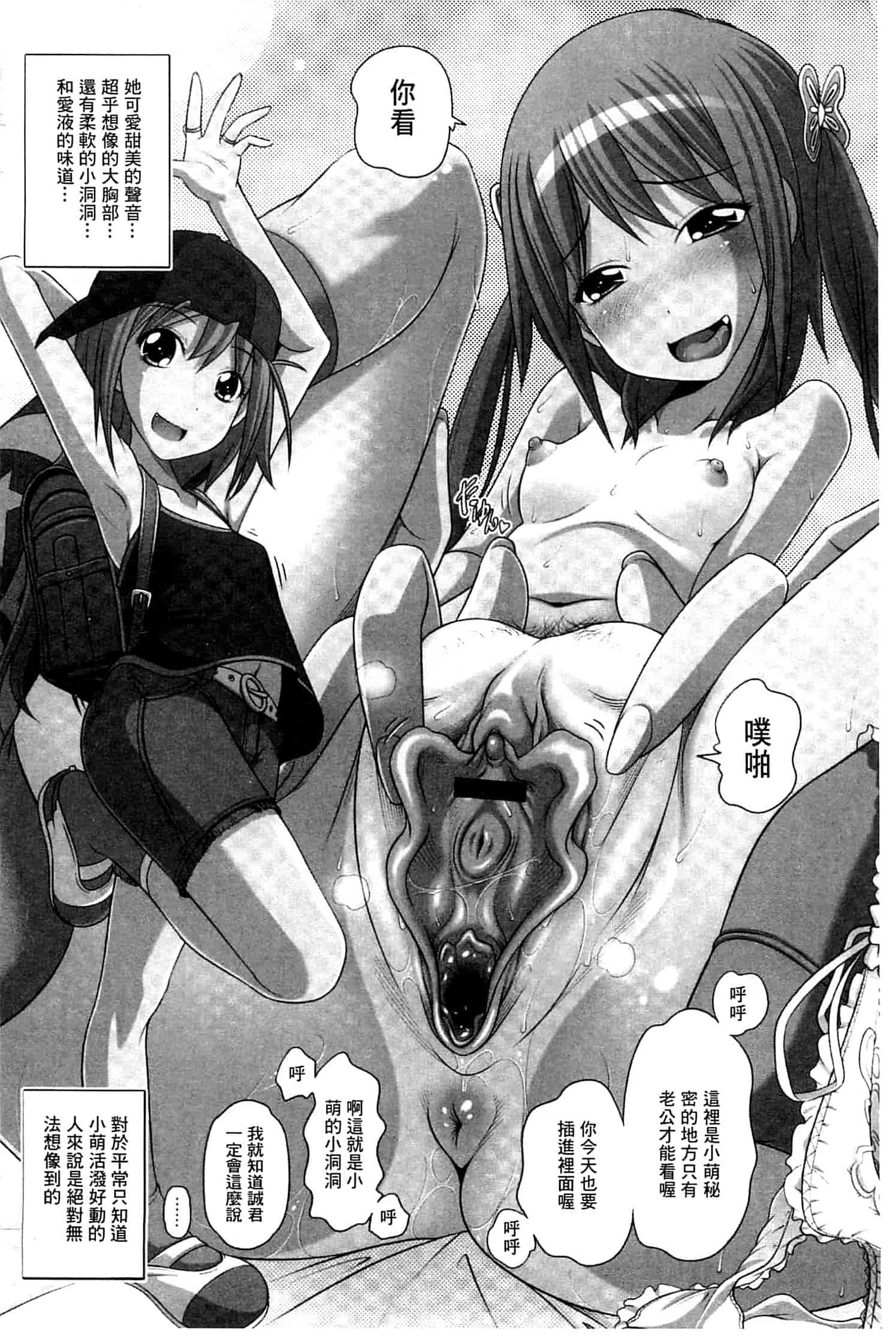 汉化版-[Low] Best Erection！_第1集