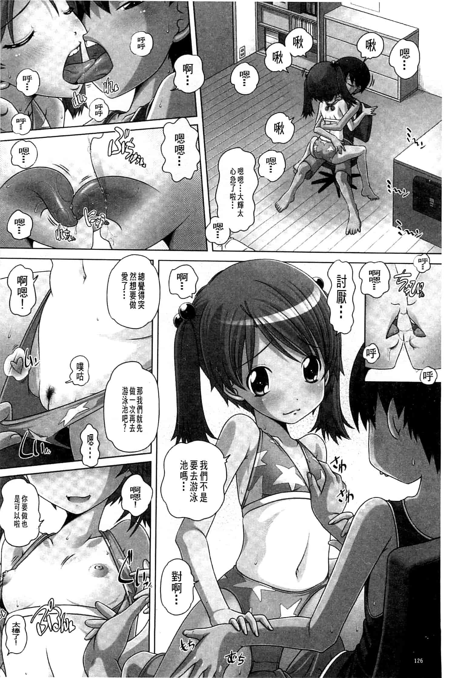 汉化版-[Low] Best Erection！_第4集
