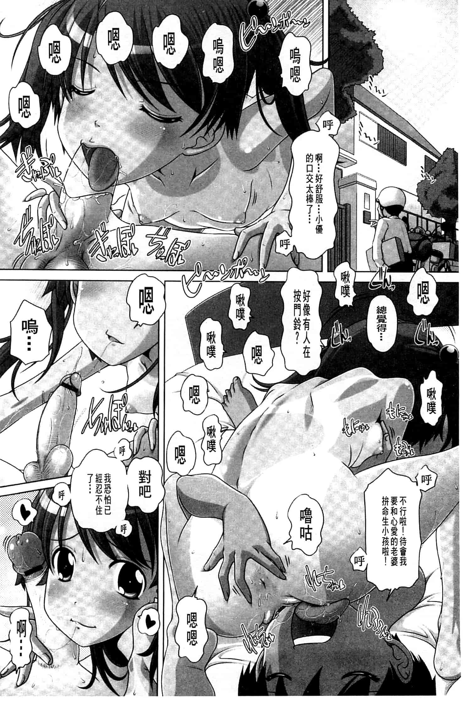 汉化版-[Low] Best Erection！_第4集