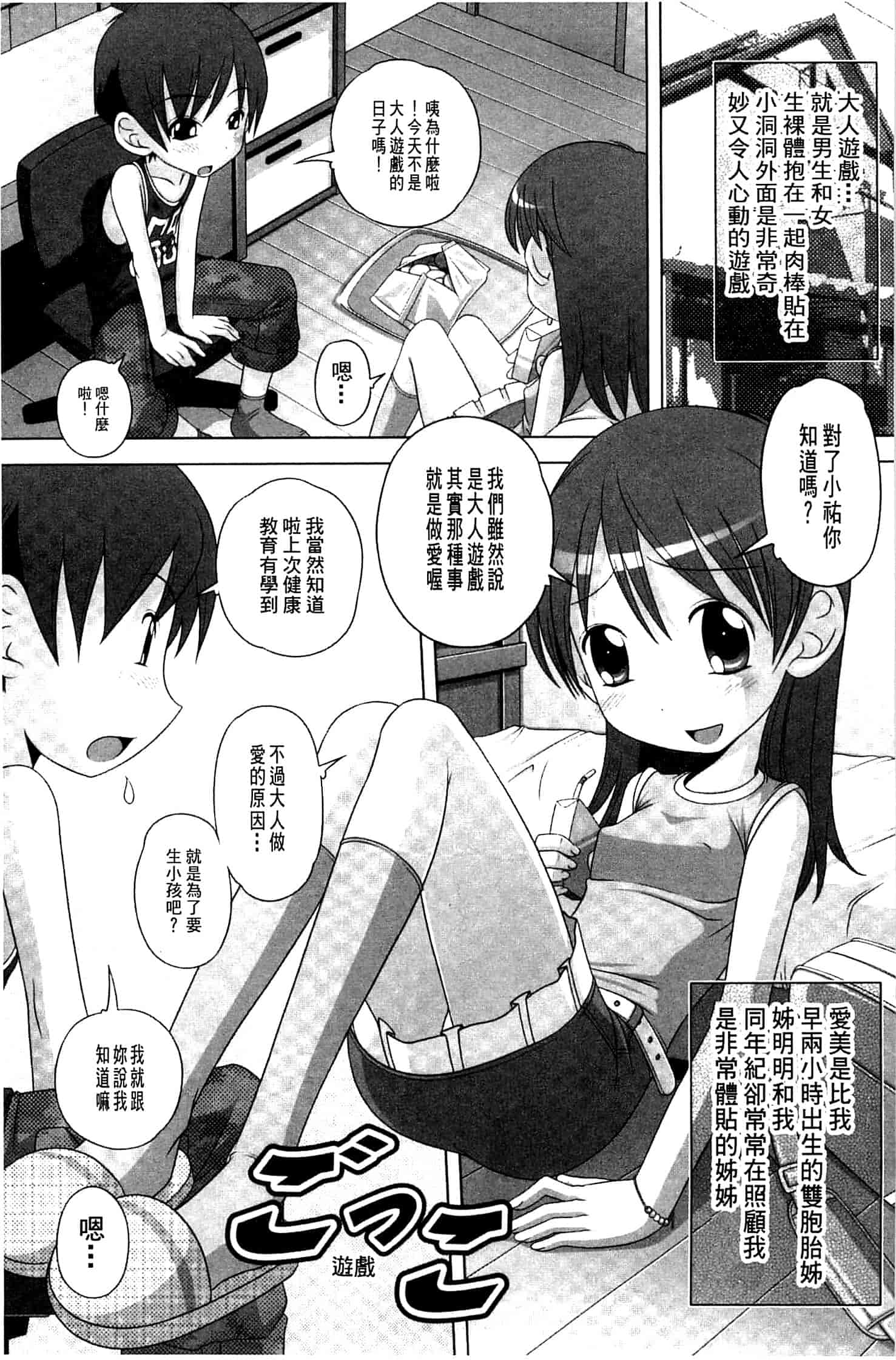 汉化版-[Low] Best Erection！_第4集