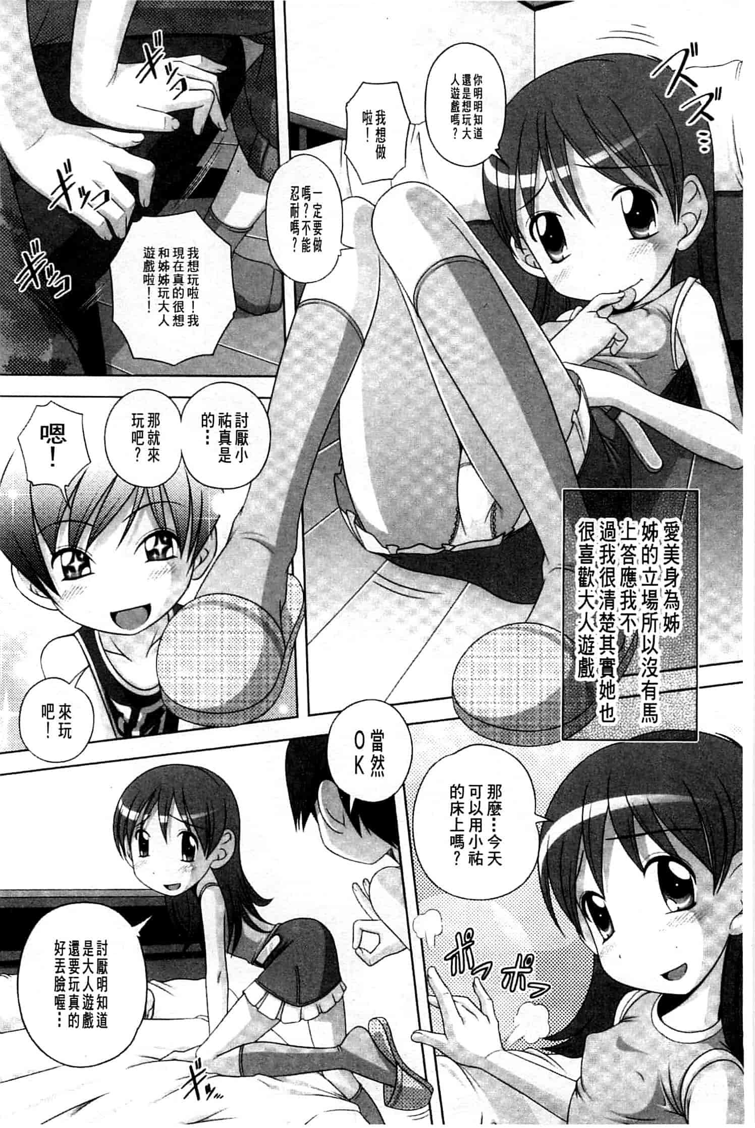 汉化版-[Low] Best Erection！_第4集