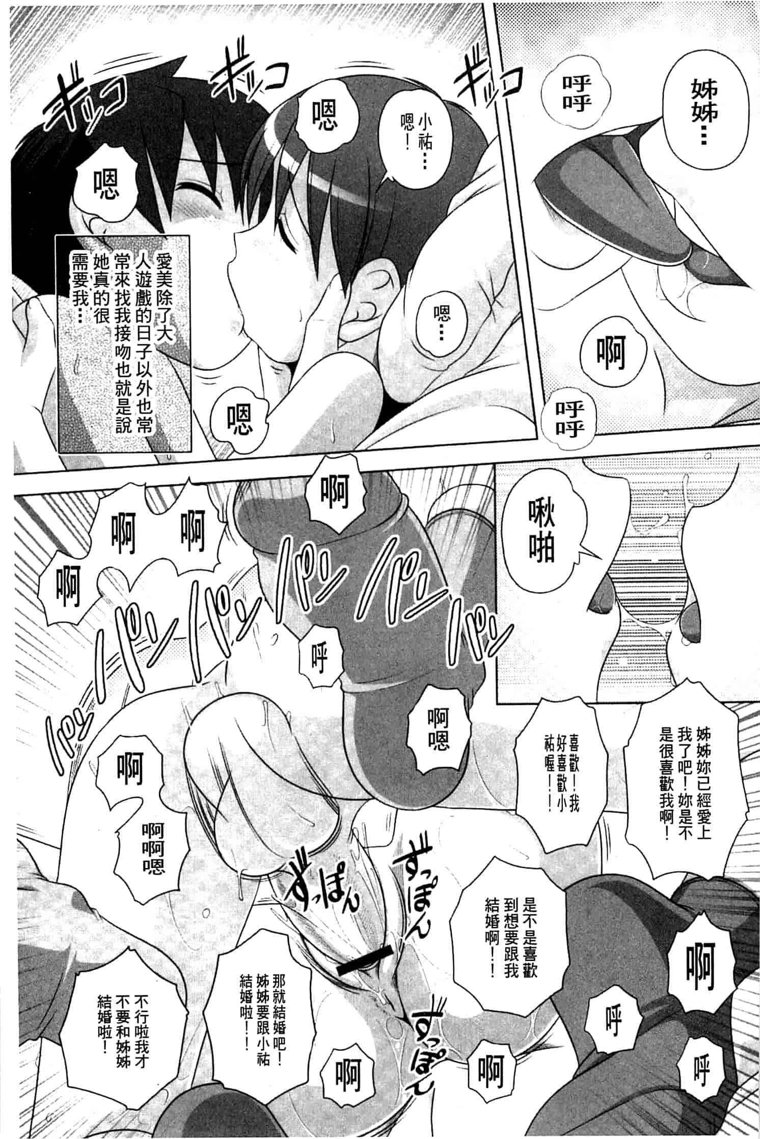 汉化版-[Low] Best Erection！_第4集