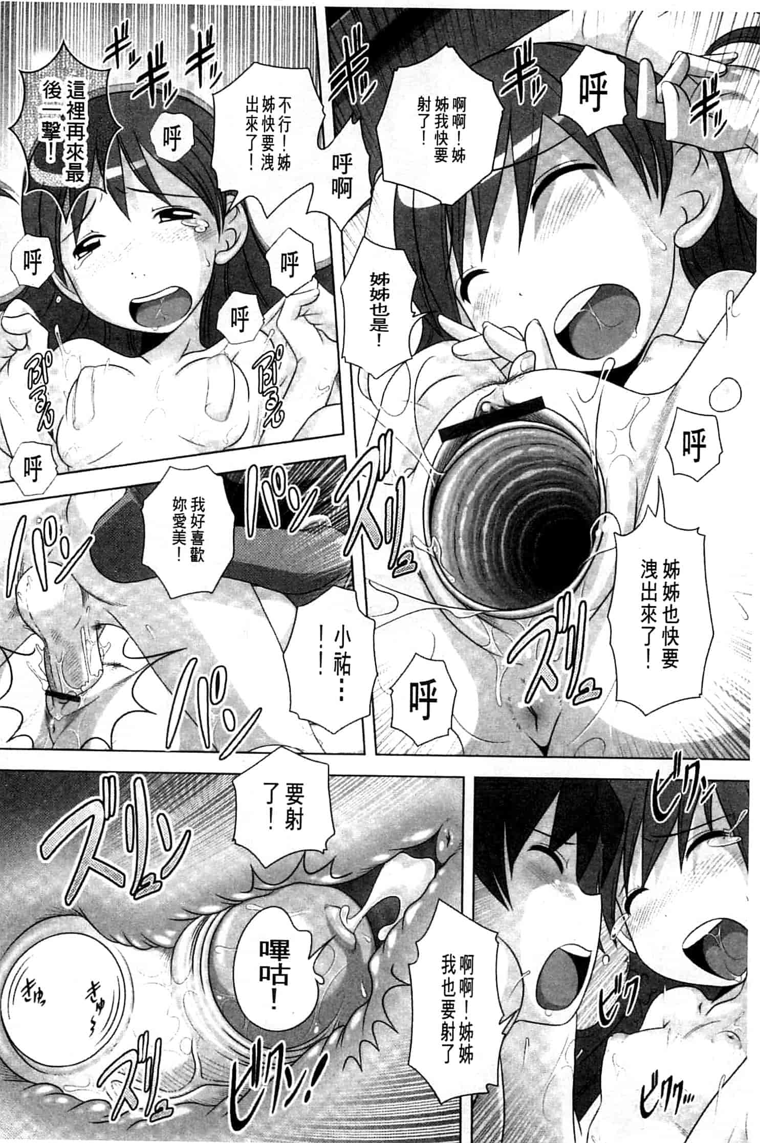 汉化版-[Low] Best Erection！_第4集
