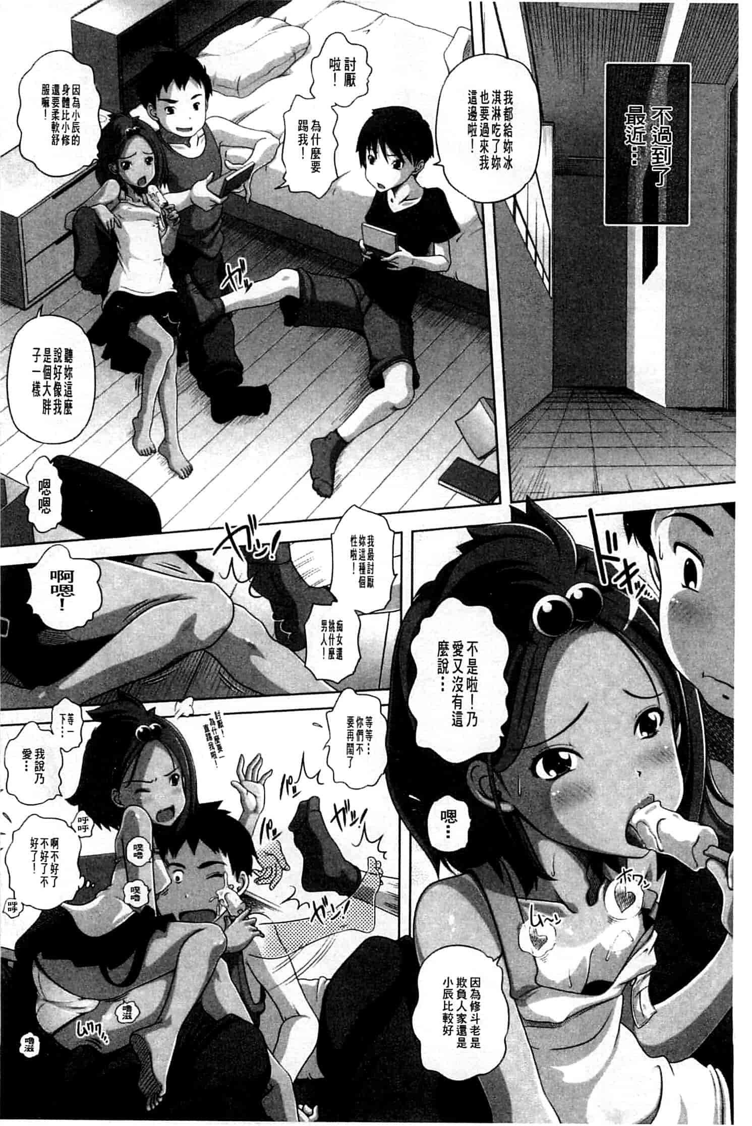 汉化版-[Low] Best Erection！_第4集