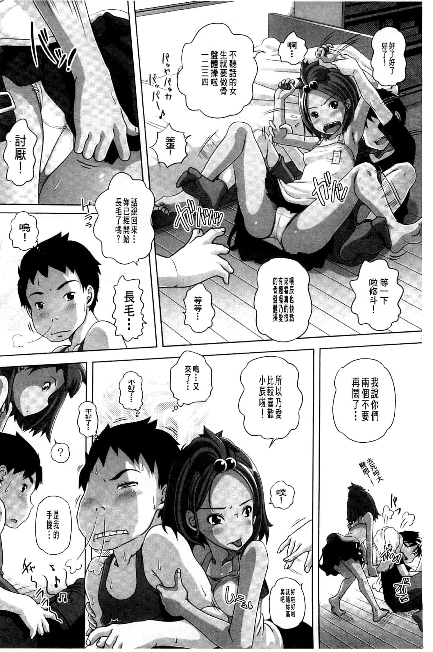 汉化版-[Low] Best Erection！_第4集