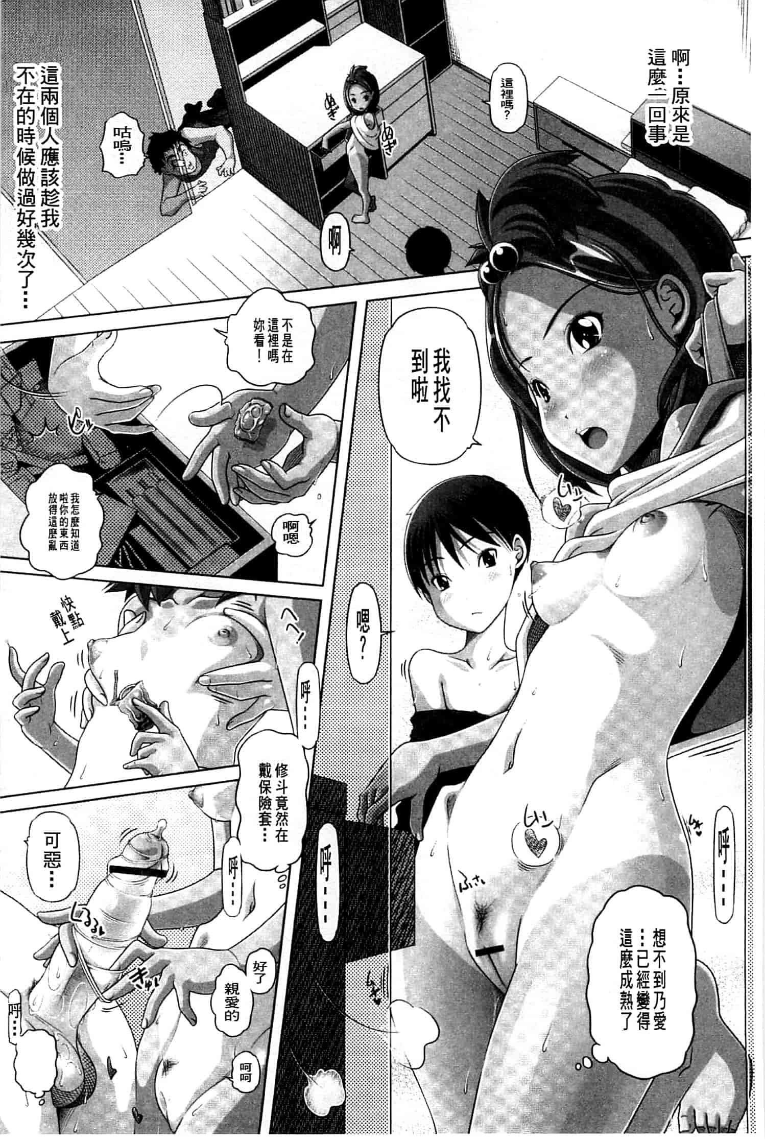 汉化版-[Low] Best Erection！_第5集