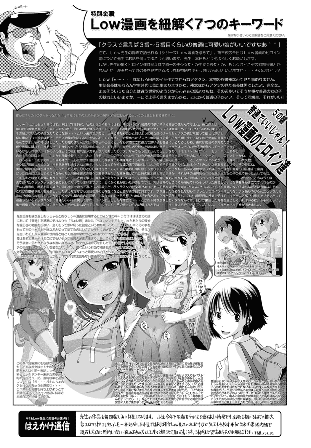 汉化版-[Low] Best Erection！_第5集