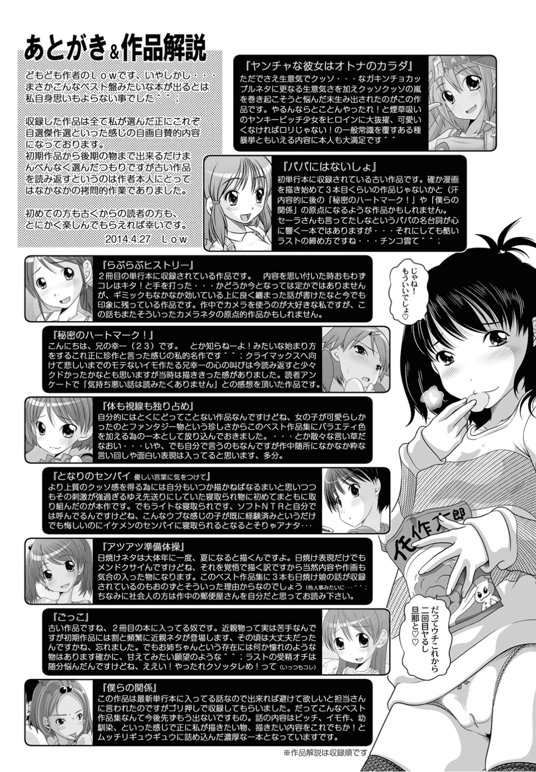 汉化版-[Low] Best Erection！_第5集