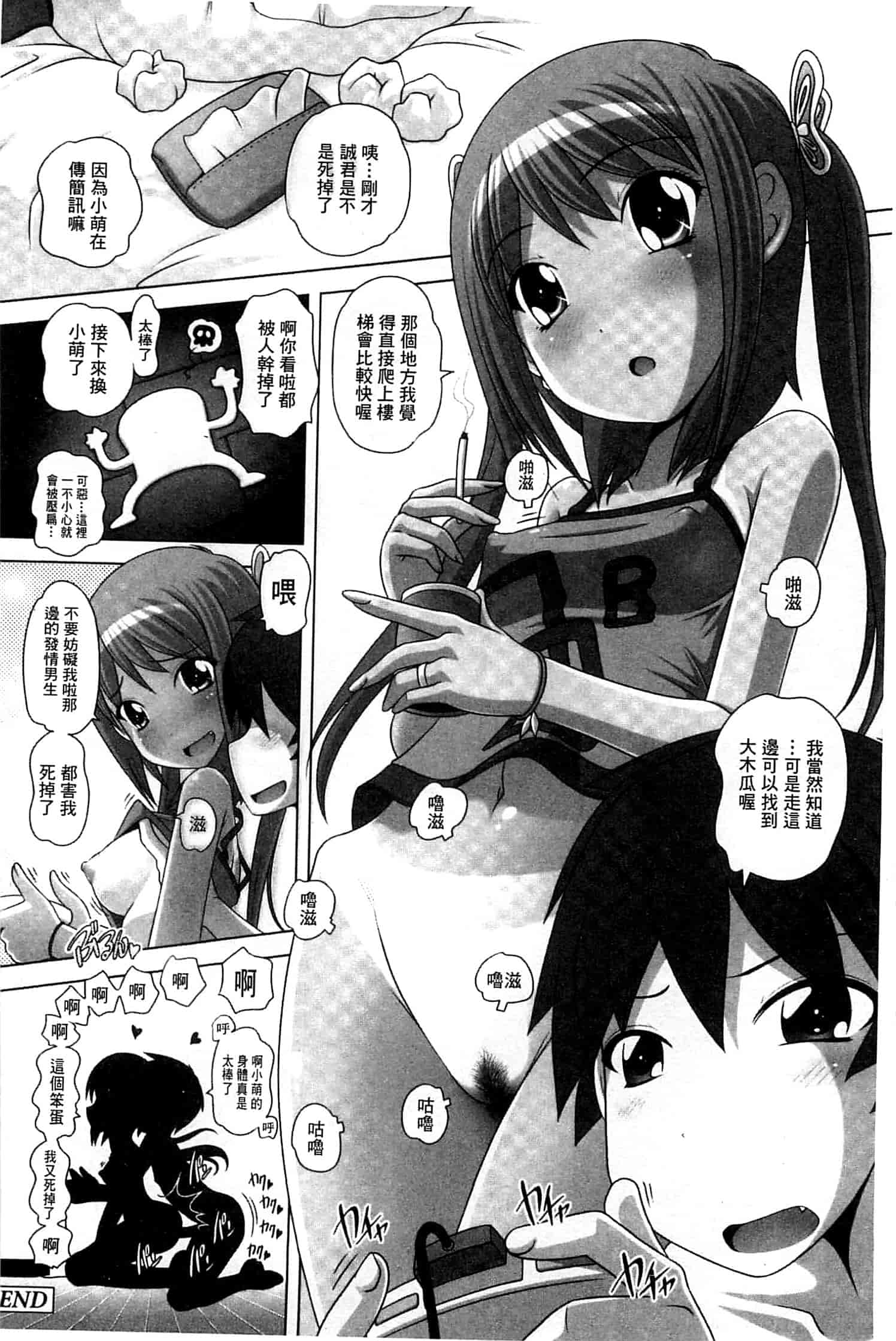 汉化版-[Low] Best Erection！_第1集