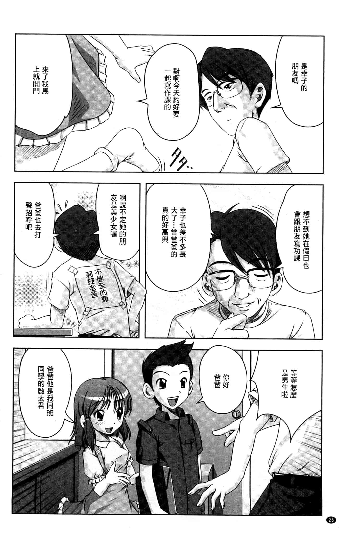 汉化版-[Low] Best Erection！_第1集